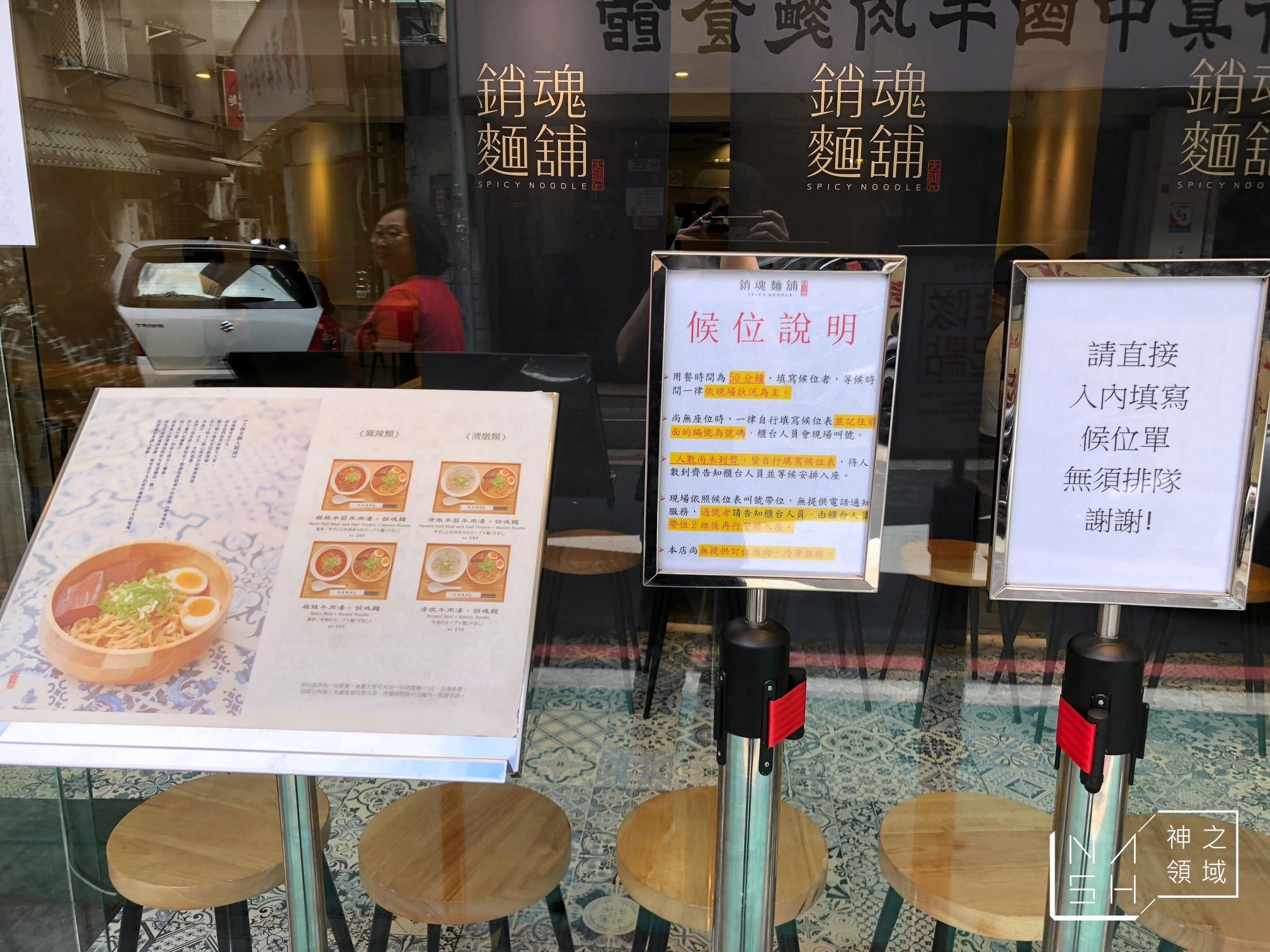 大師兄銷魂麵
