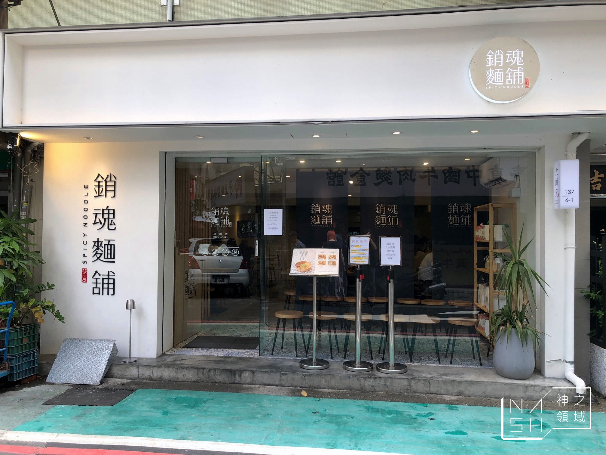 大師兄銷魂麵