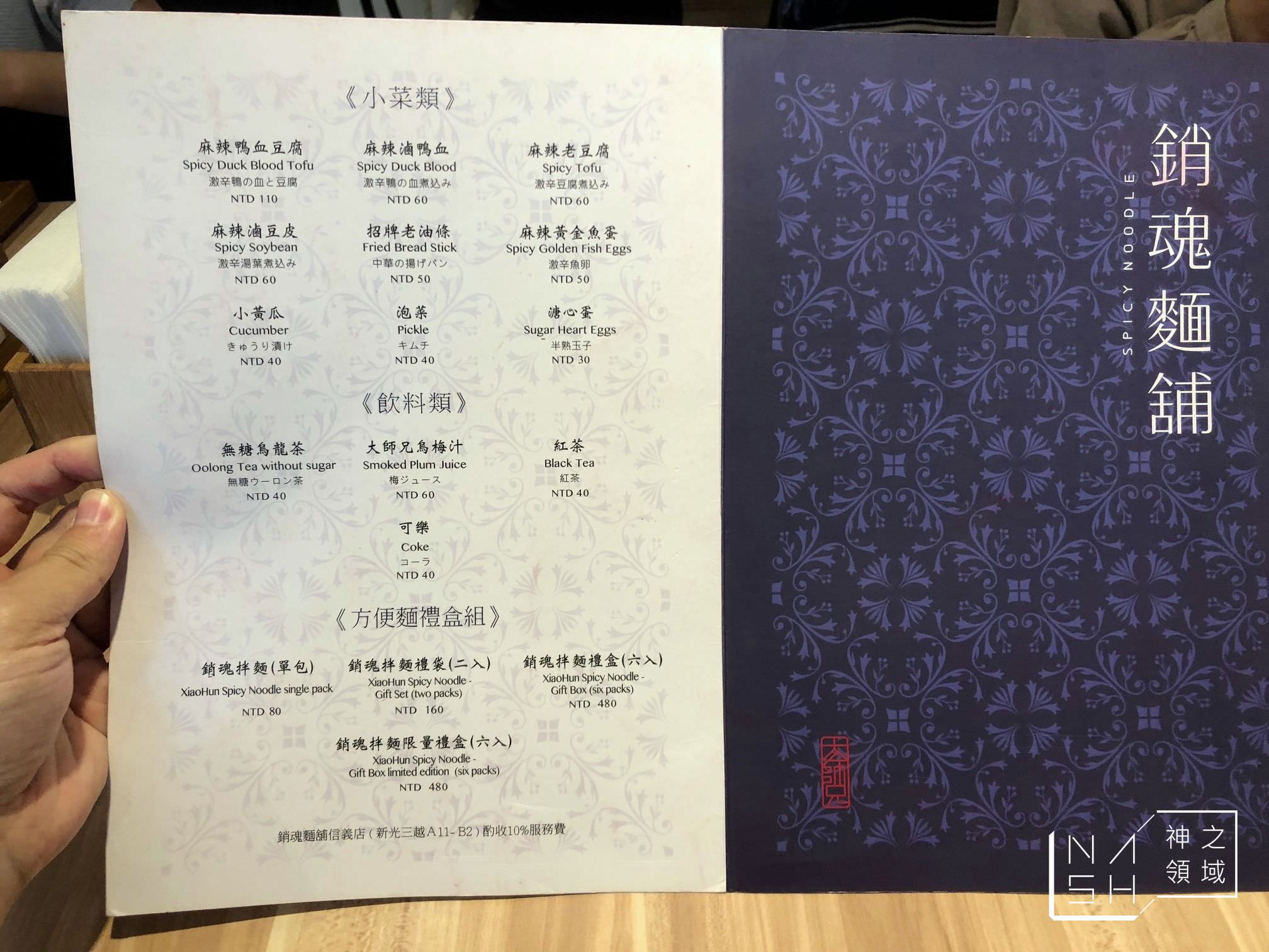 大師兄銷魂麵