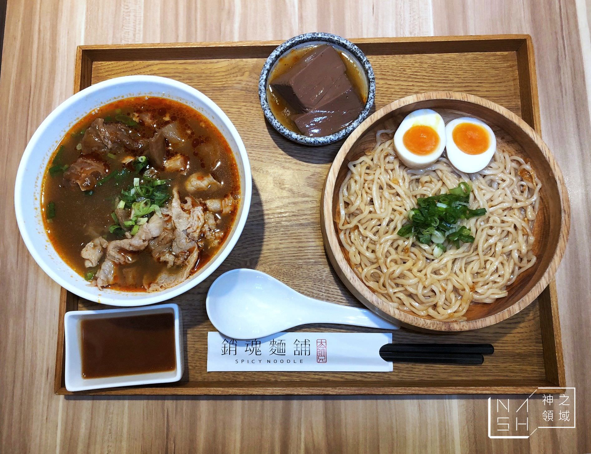 大師兄銷魂麵
