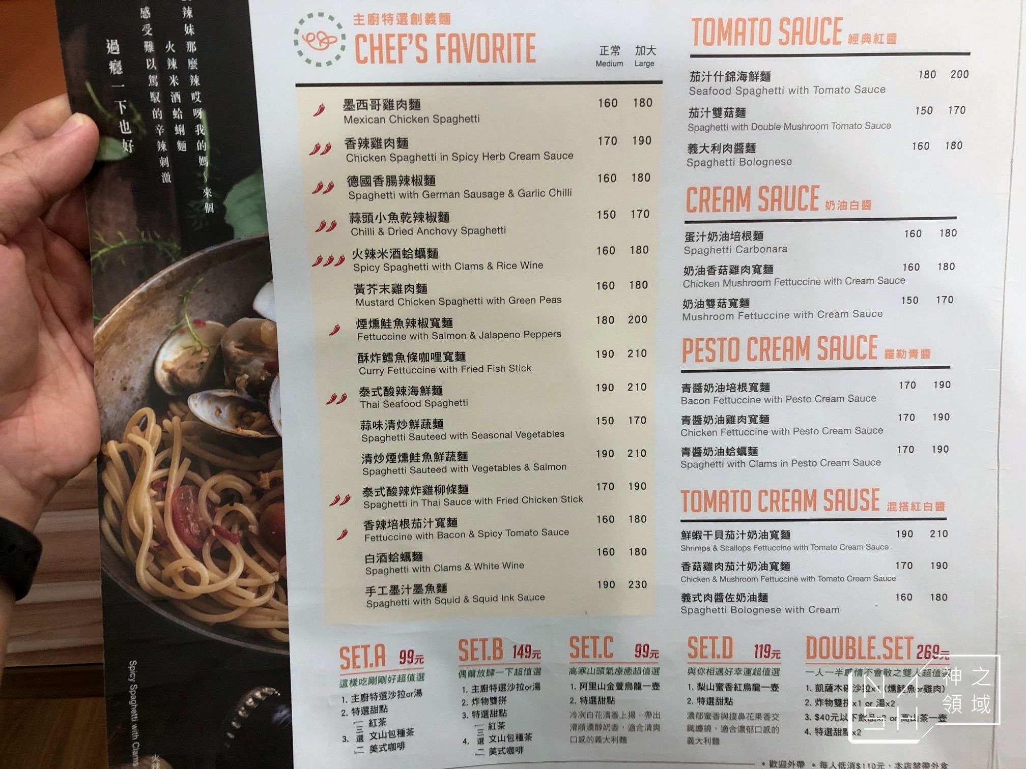 創義麵