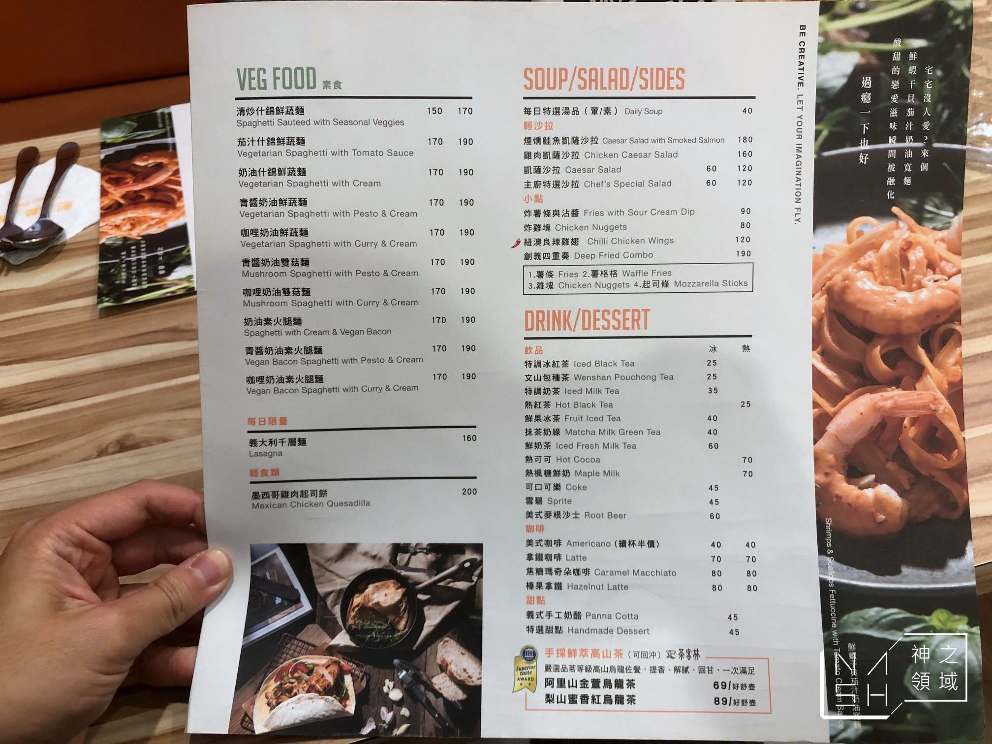 創義麵