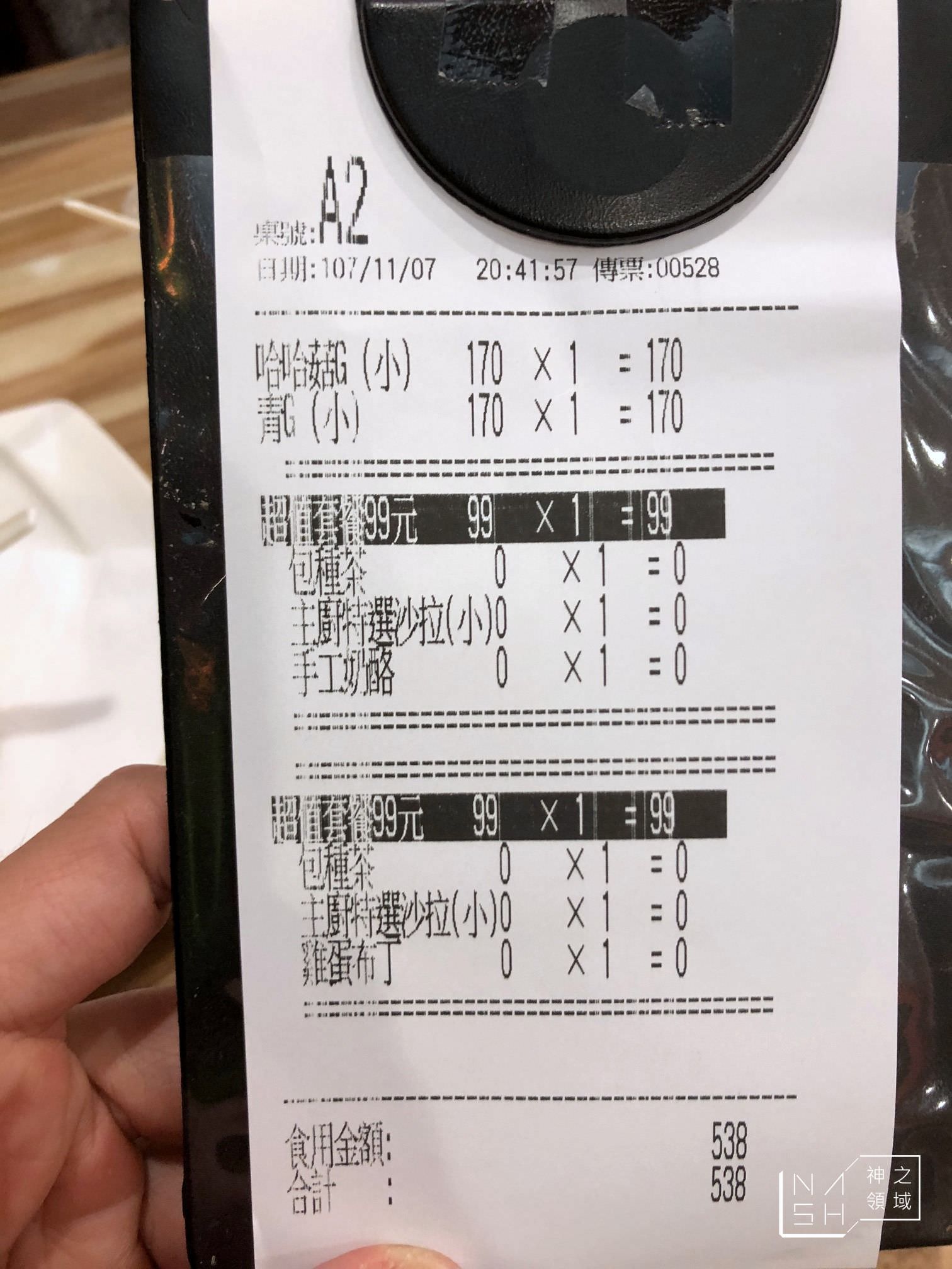 創義麵
