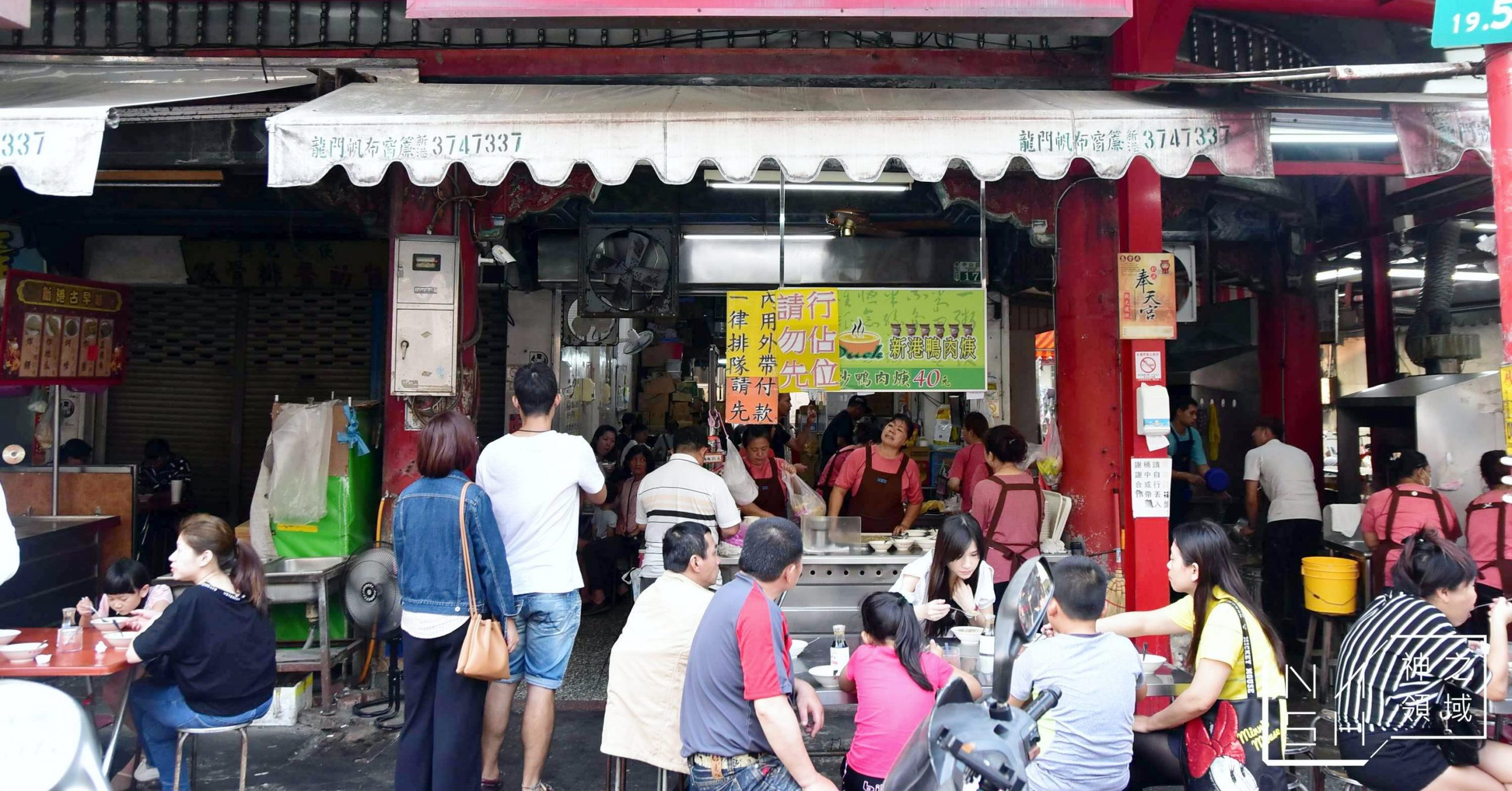 新港鴨肉羹營業時間,新港鴨肉羹菜單,新港鴨肉羹宅配,新港鴨肉羹外帶,新港鴨肉羹價格,新港鴨肉羹電話,新港鴨肉羹地址,新港奉天宮必吃美食,新港美食推薦,新港鴨肉羹 @Nash，神之領域