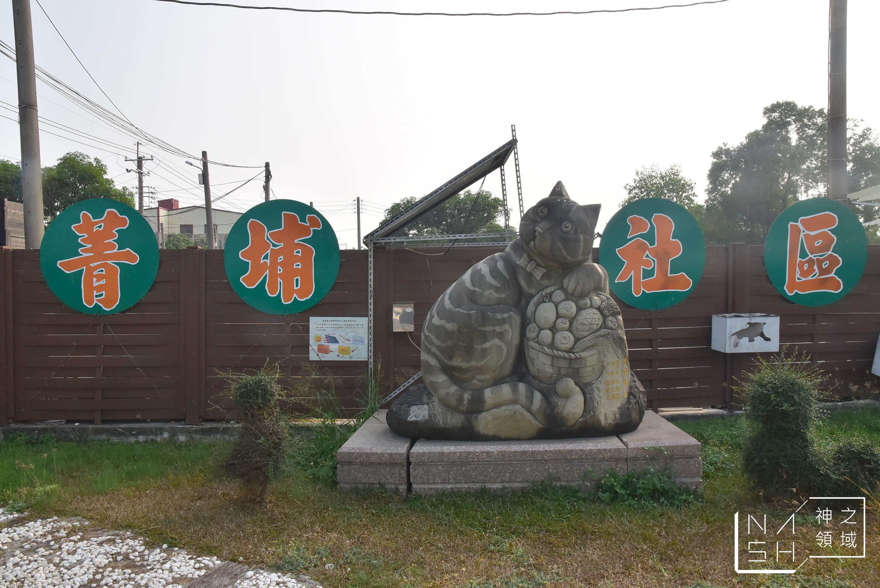 貓咪彩繪村