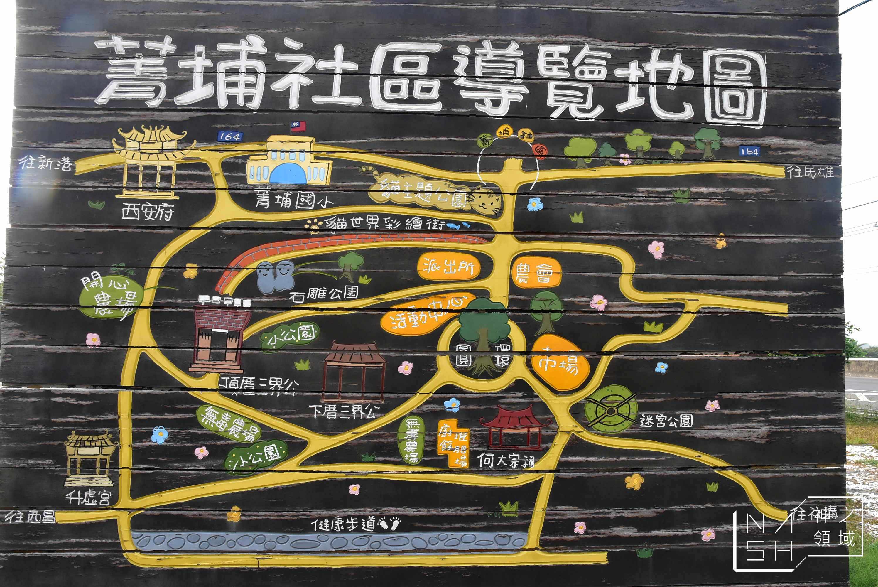 貓咪彩繪村