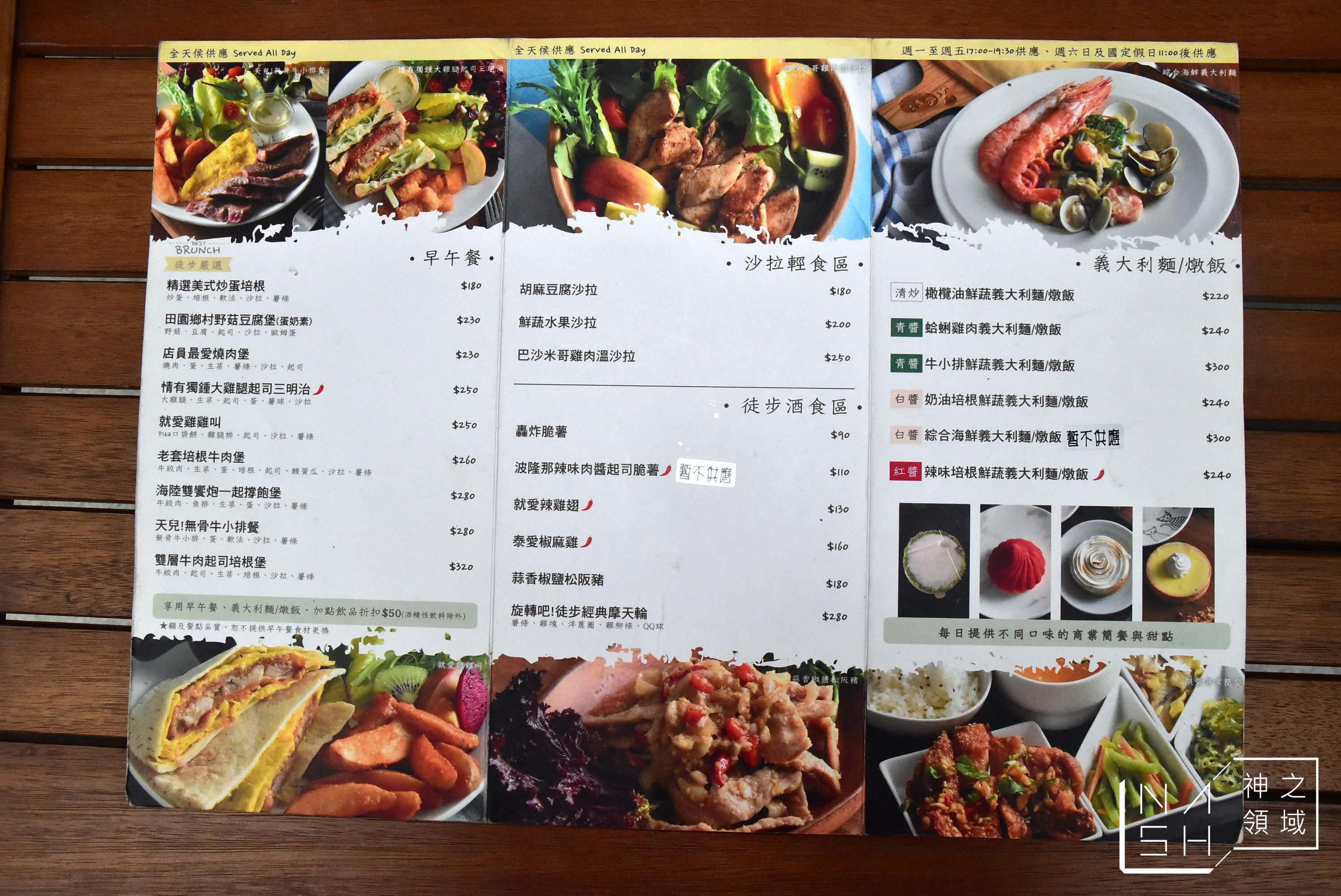 徒步3分