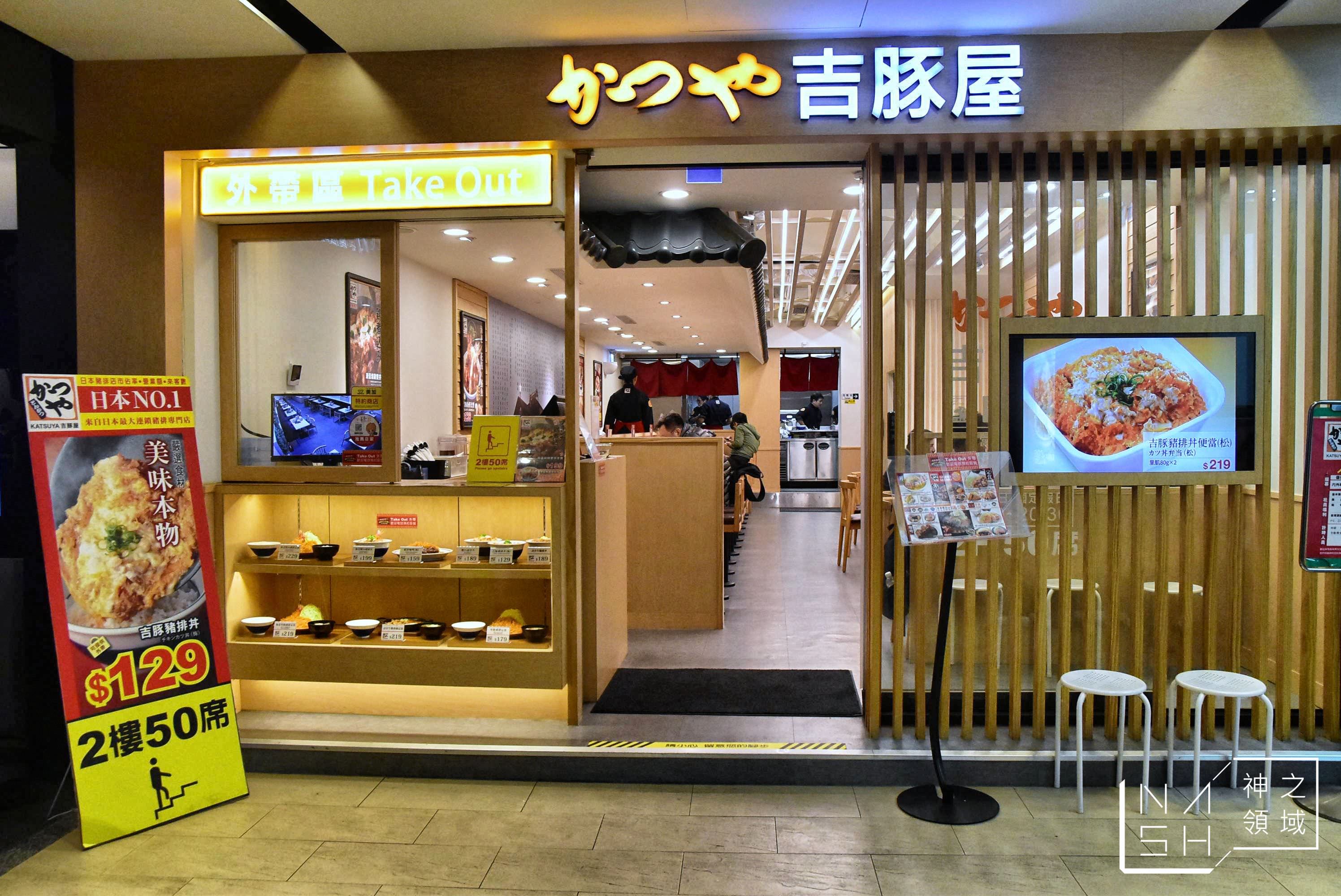 吉豚屋