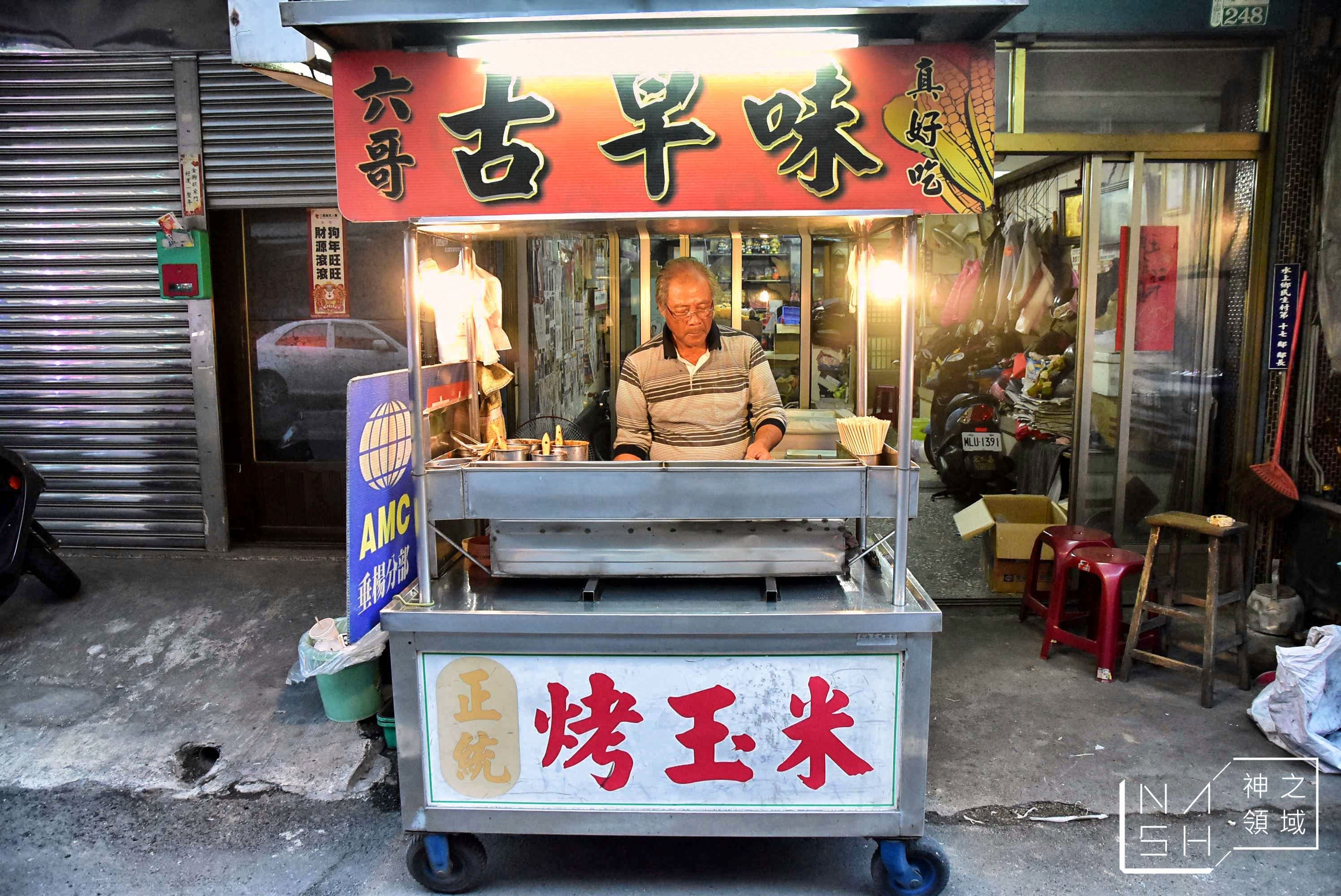 六哥烤玉米