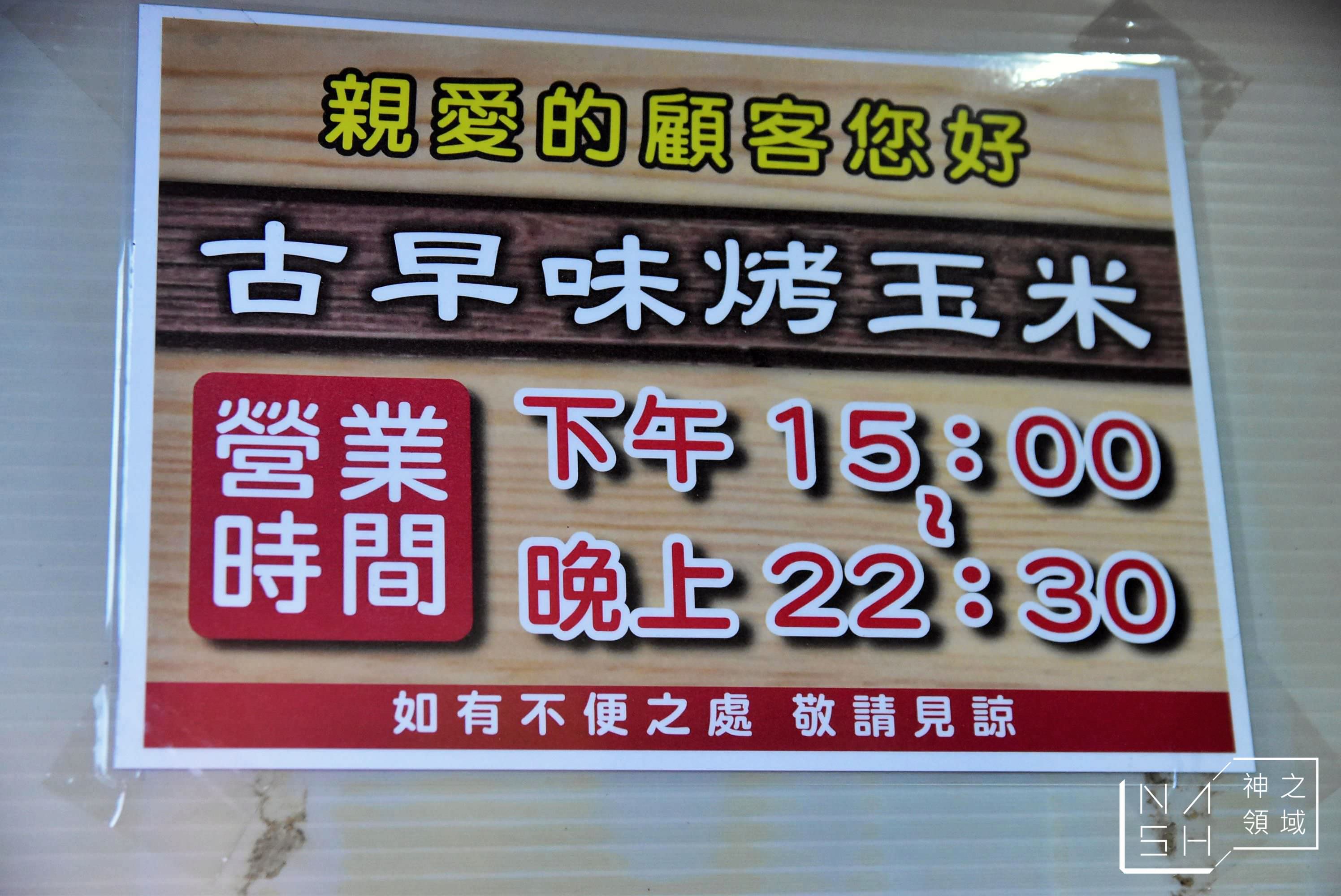 六哥烤玉米