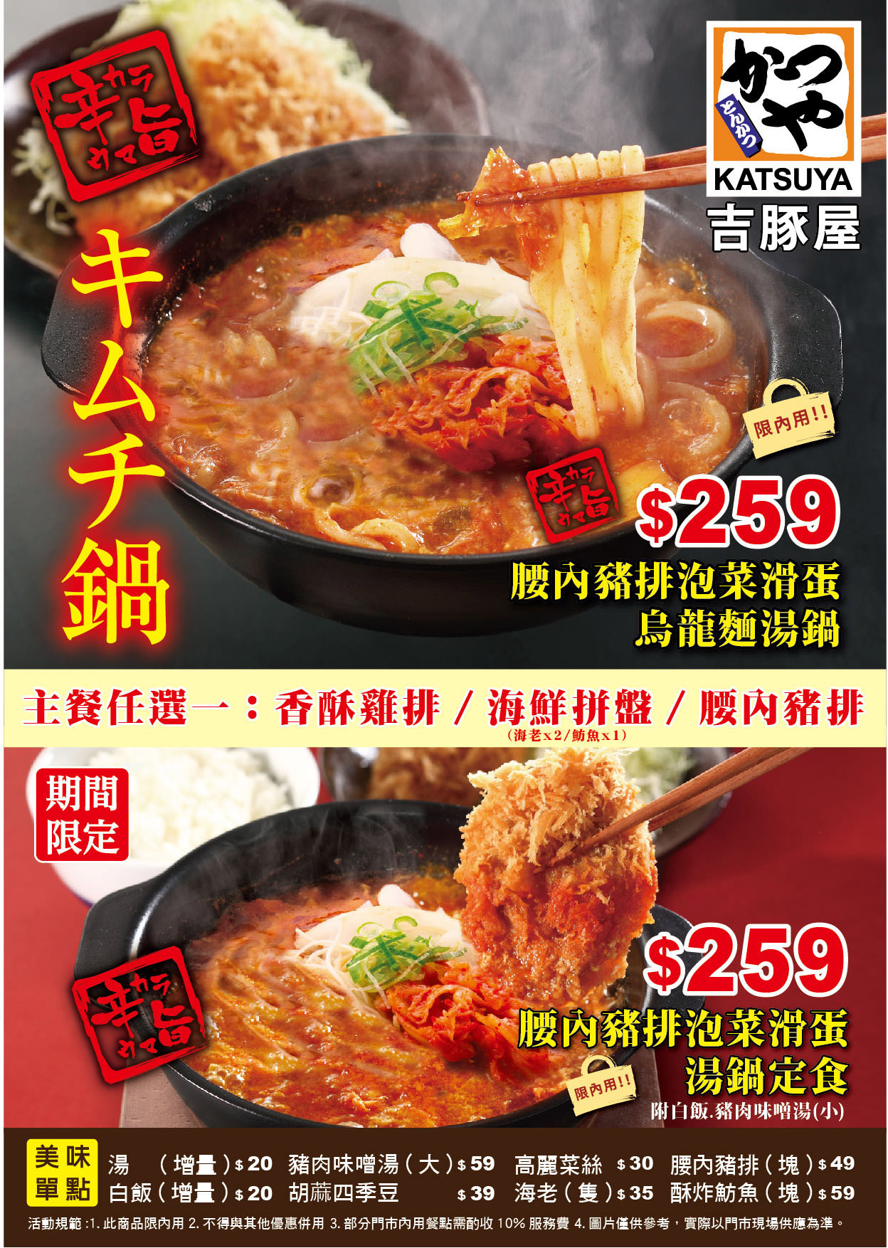 吉豚屋