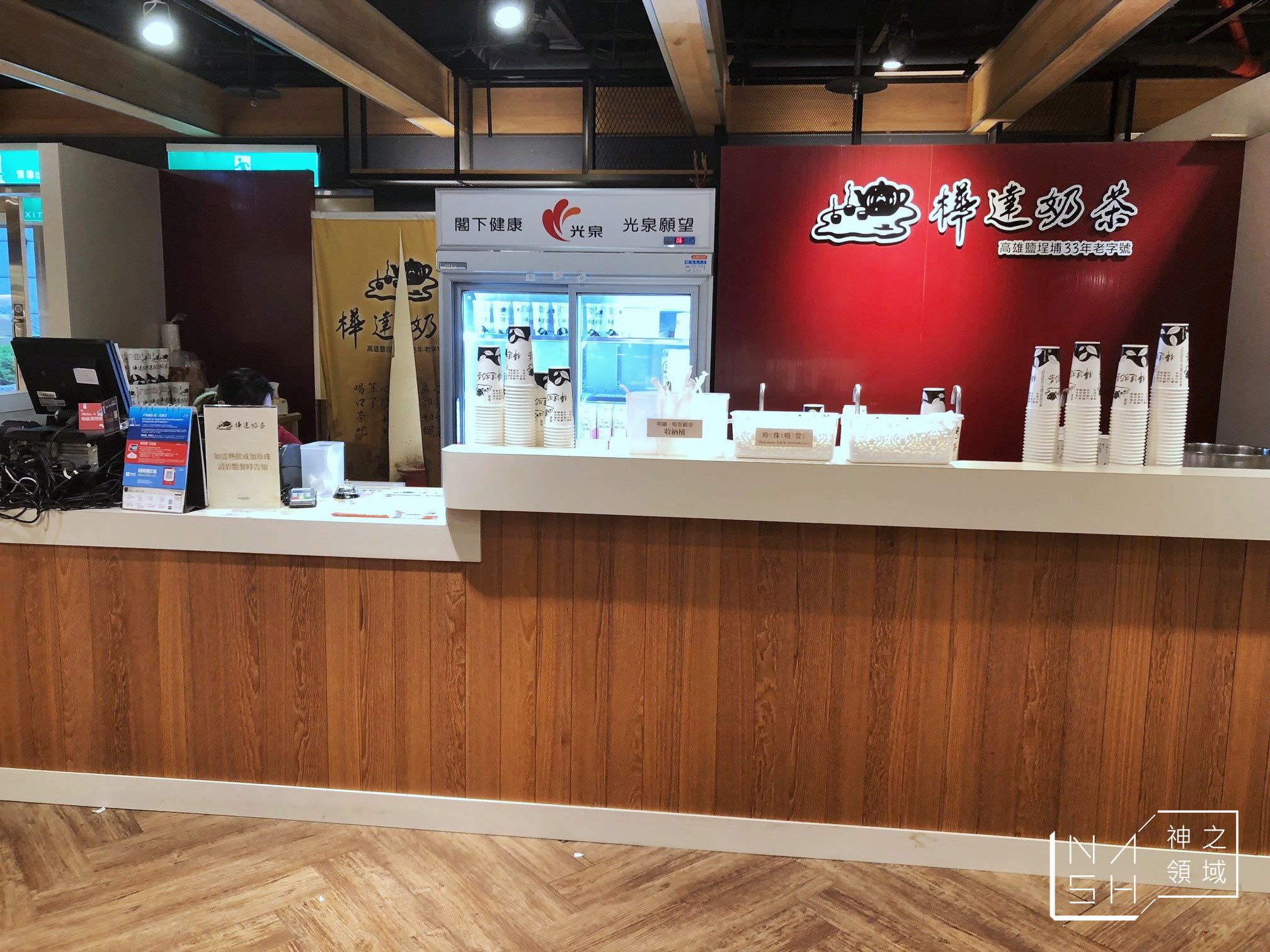 樺達奶茶