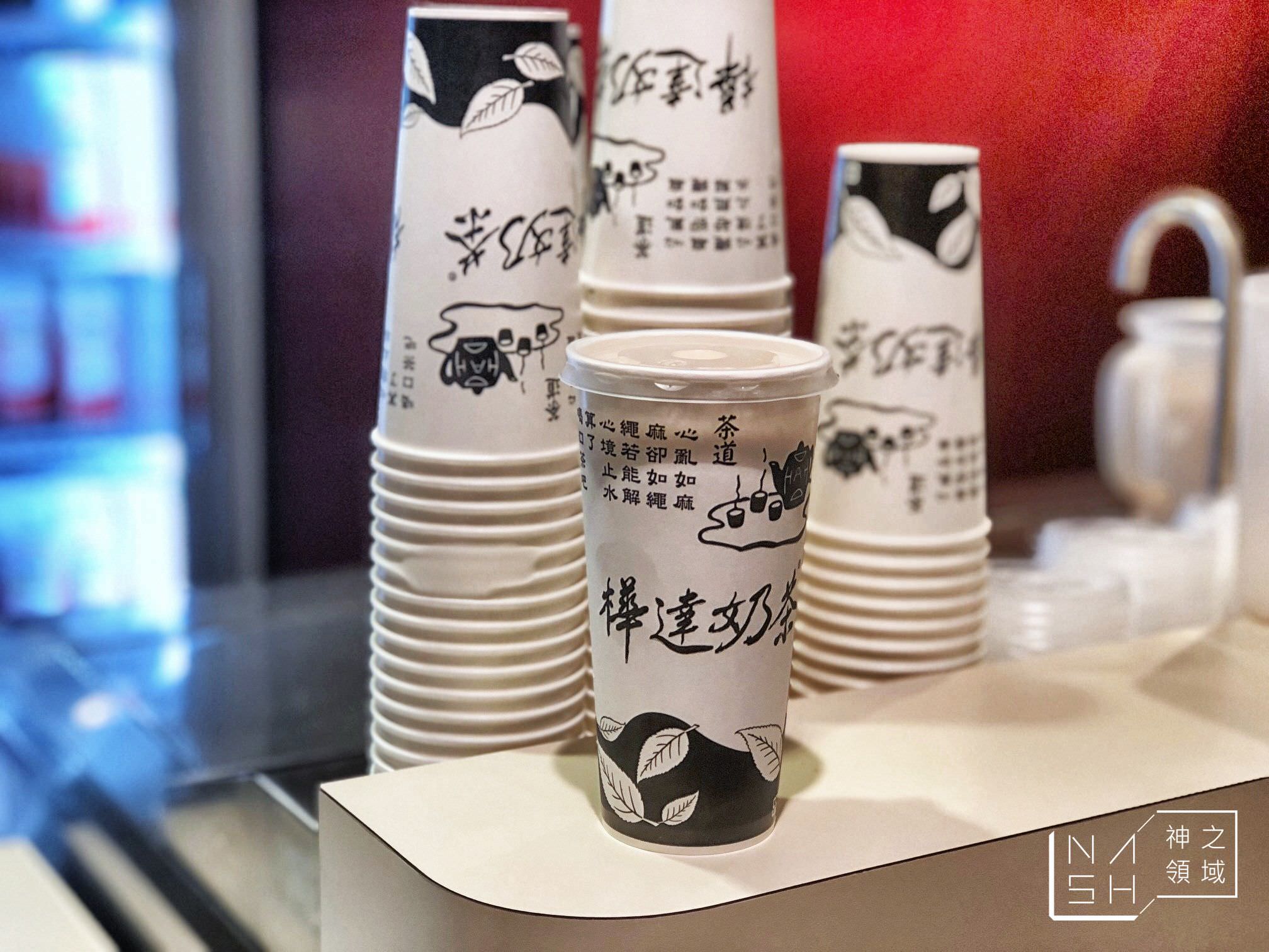 樺達奶茶