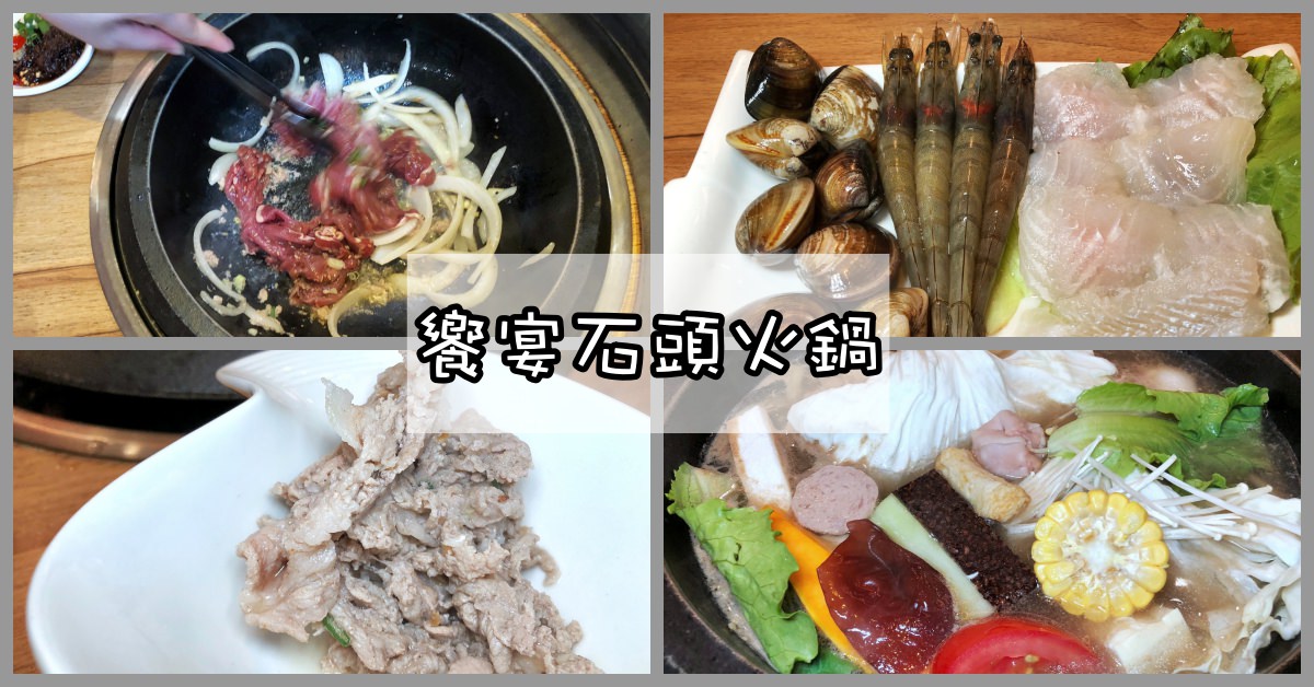 台北火鍋推薦