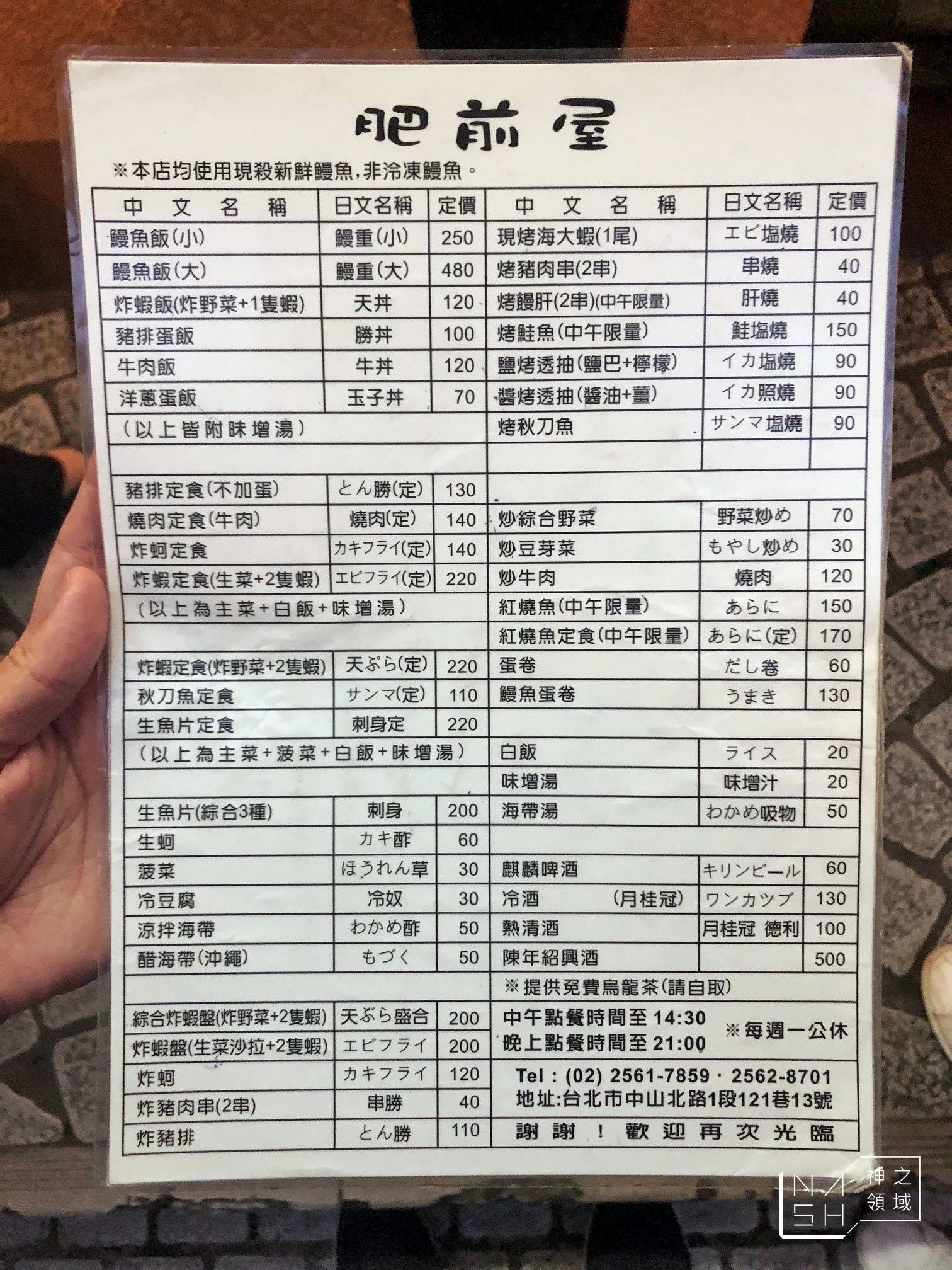 肥前屋