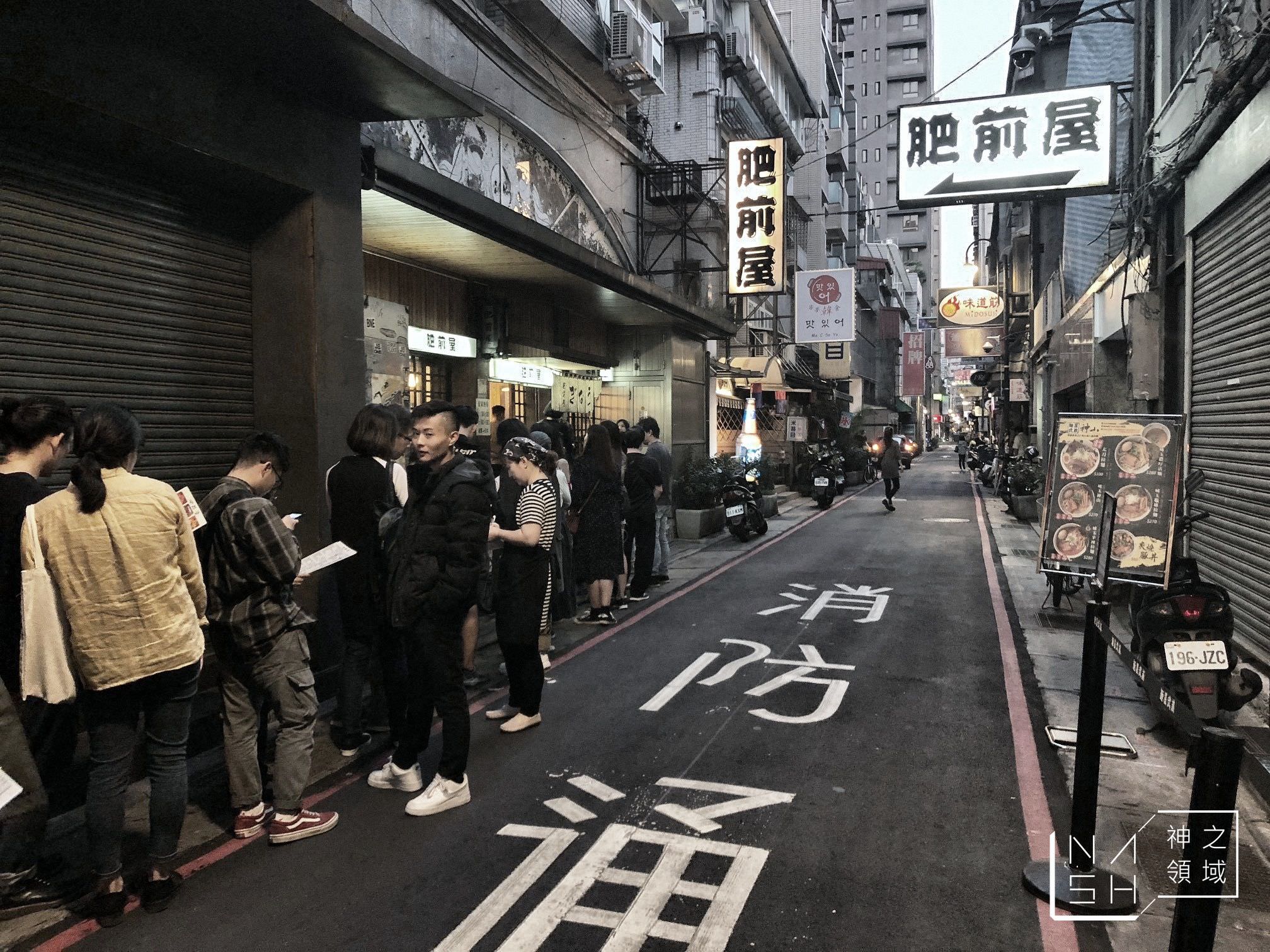 肥前屋