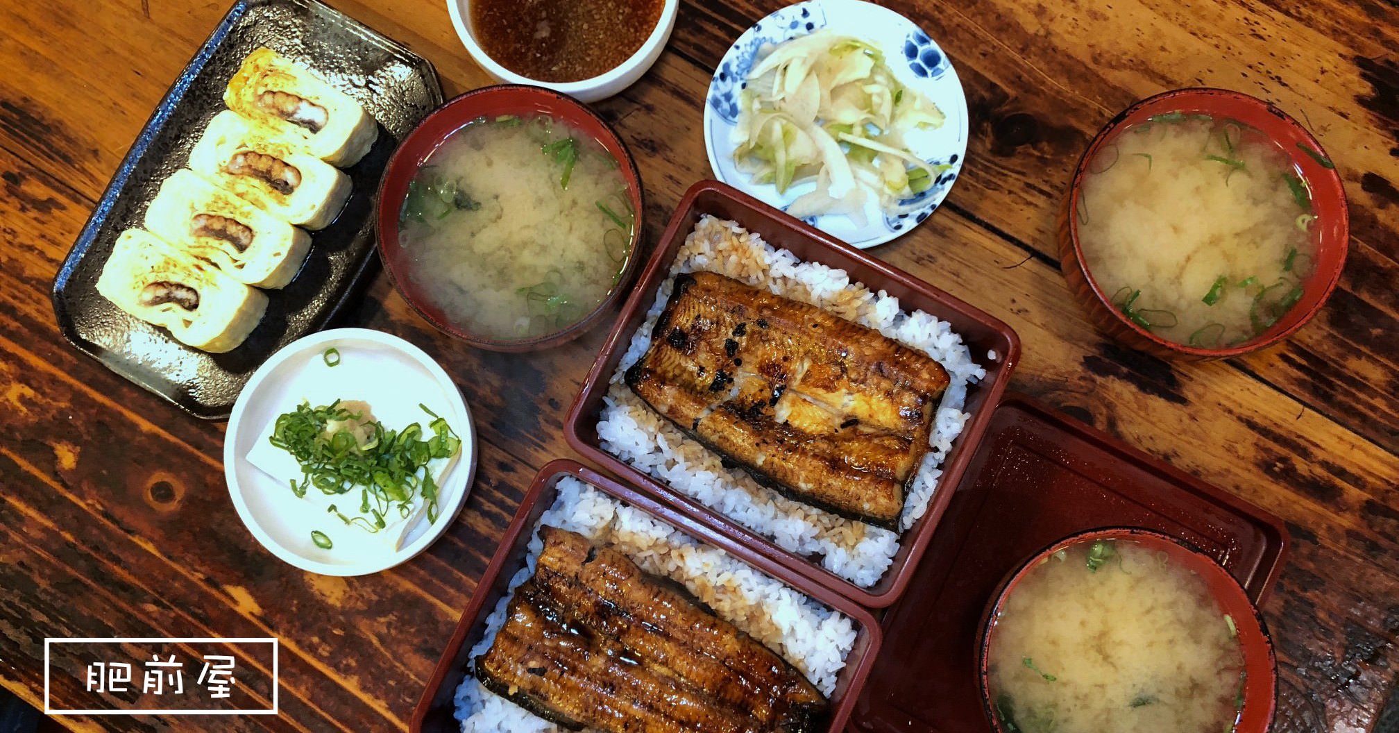 肥前屋|中山美食-超老牌鰻魚飯(含交通、菜單、價格)