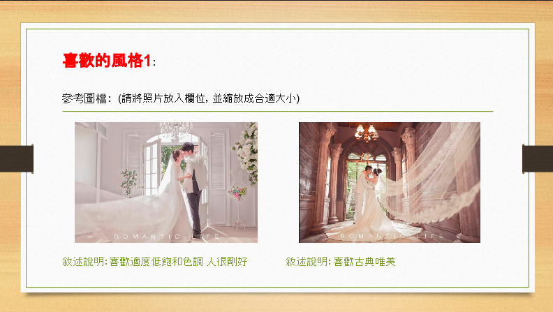 台北婚紗店推薦