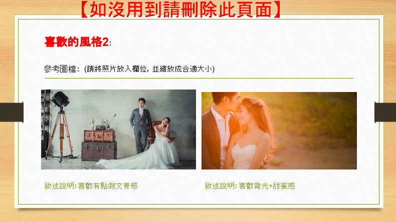 台北婚紗店推薦