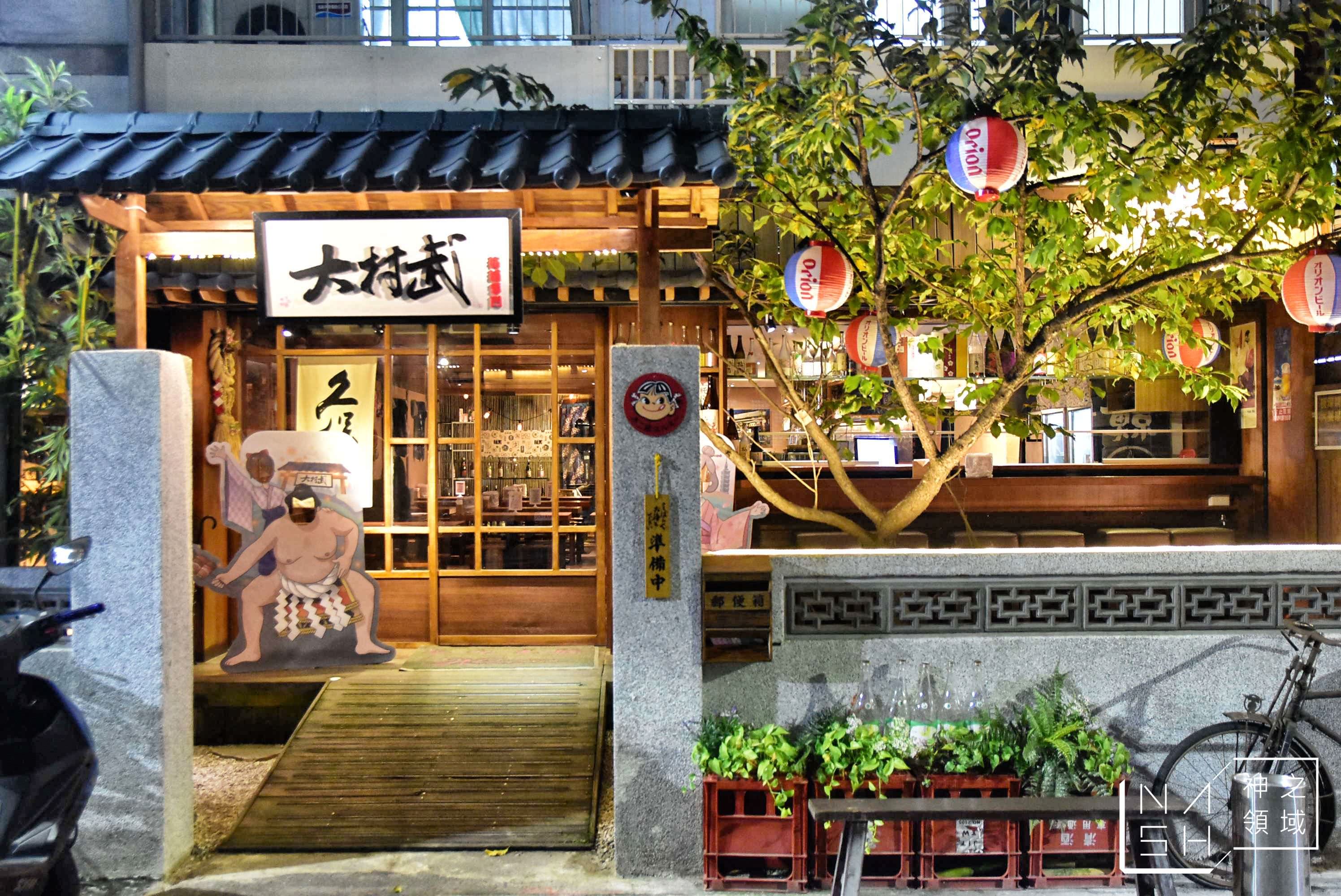大村武