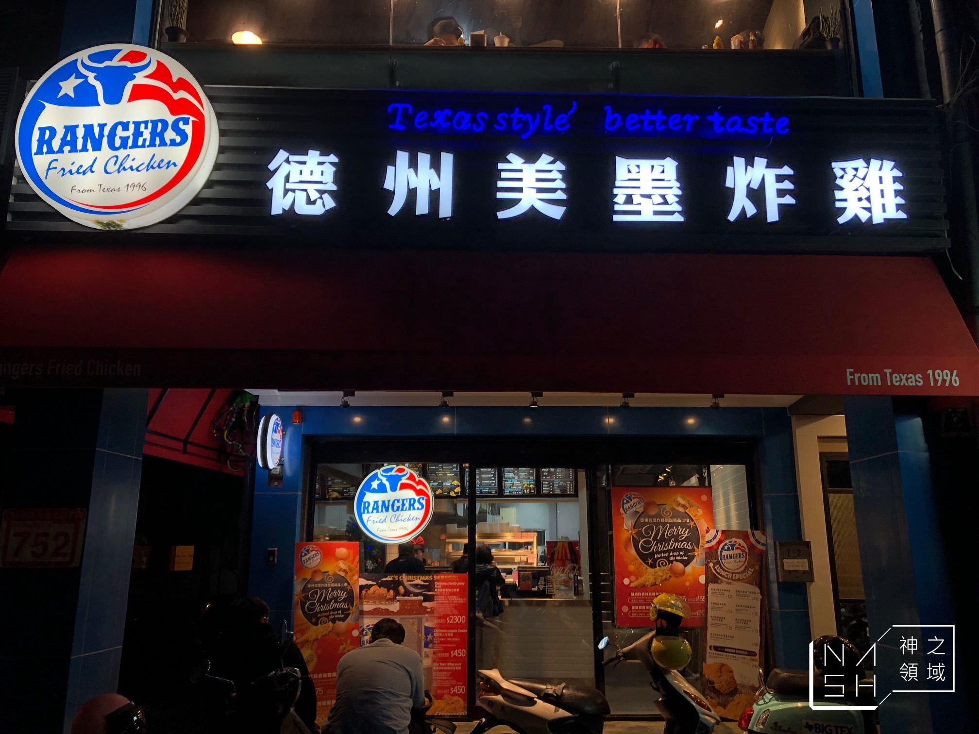 德州美墨炸雞
