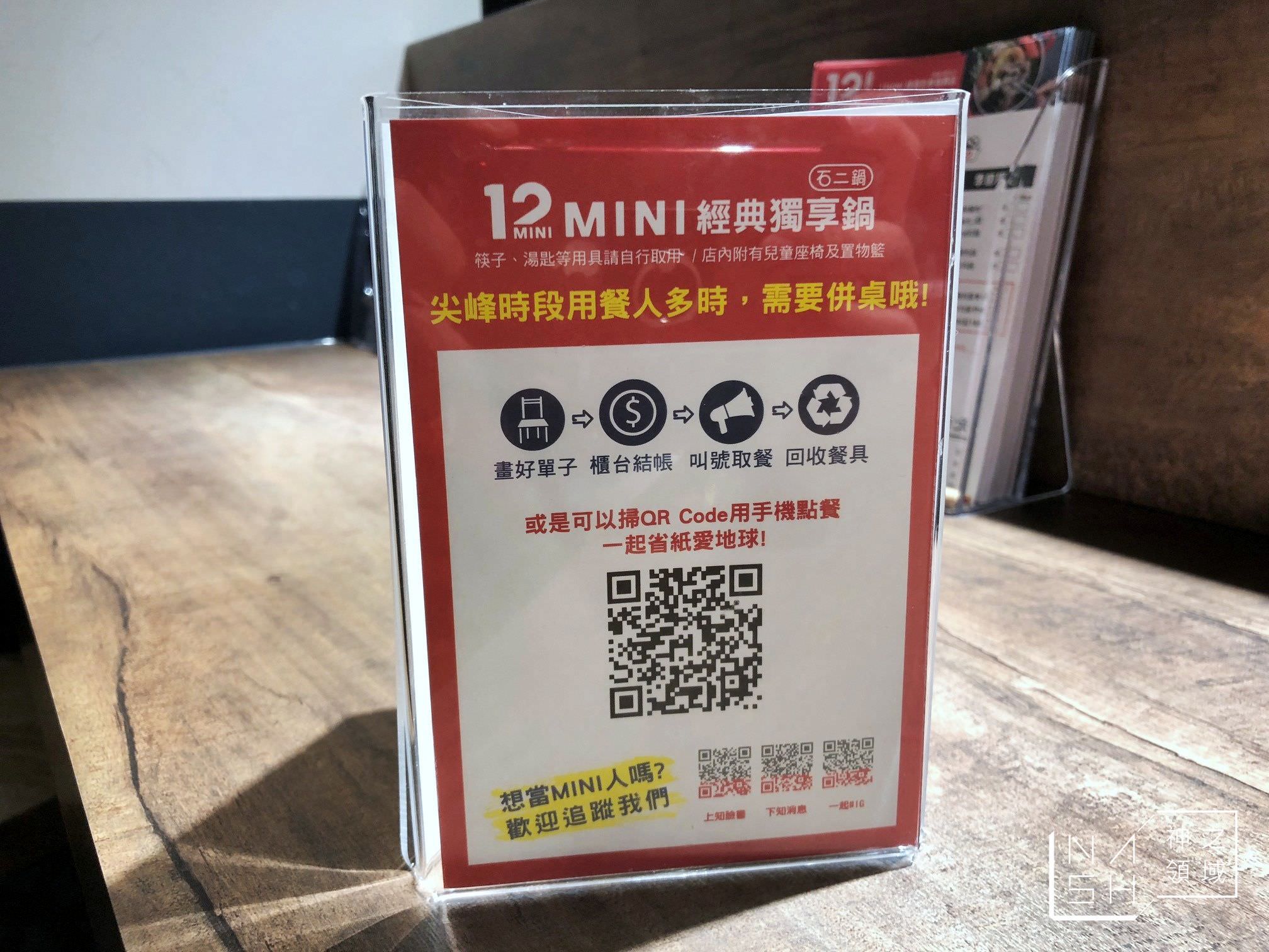 12MINI