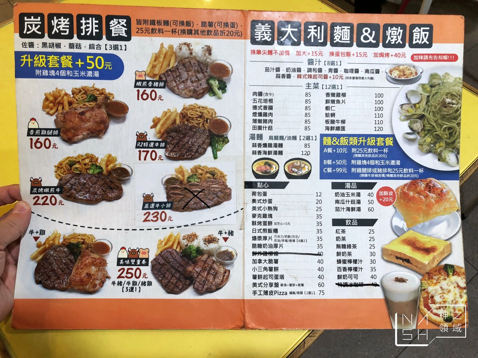 天母義大利麵推薦