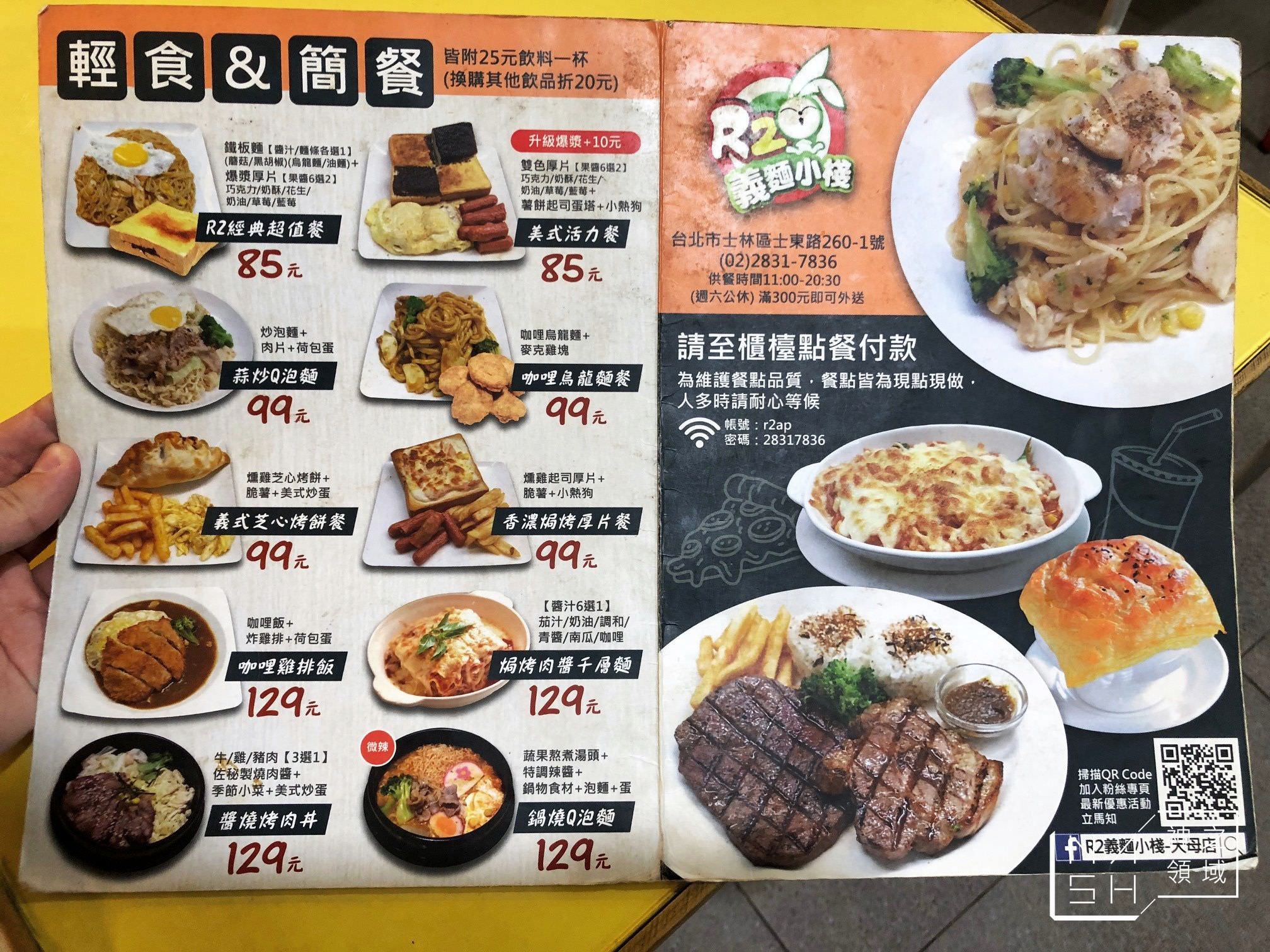 天母義大利麵推薦