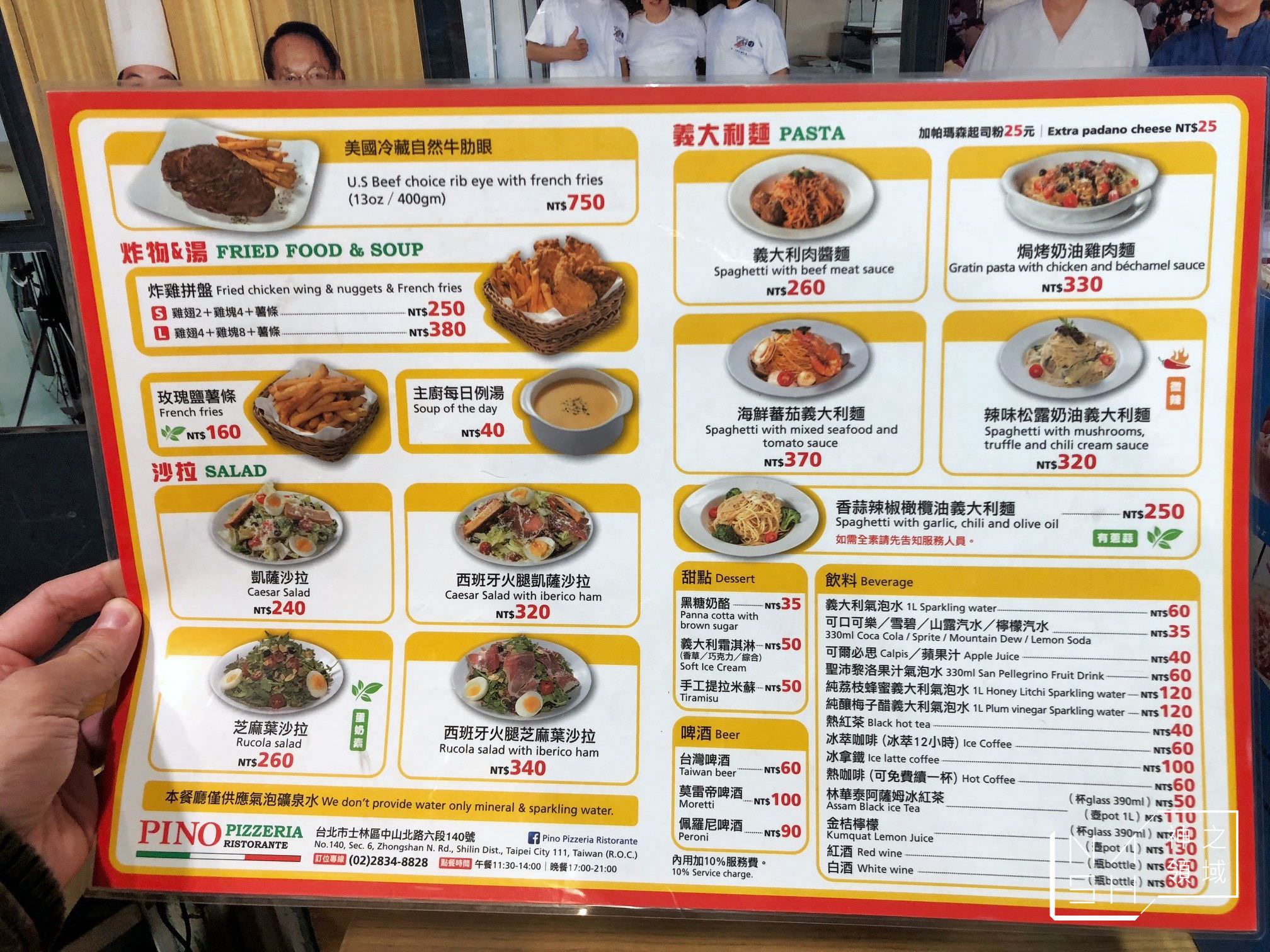天母Pizza推薦