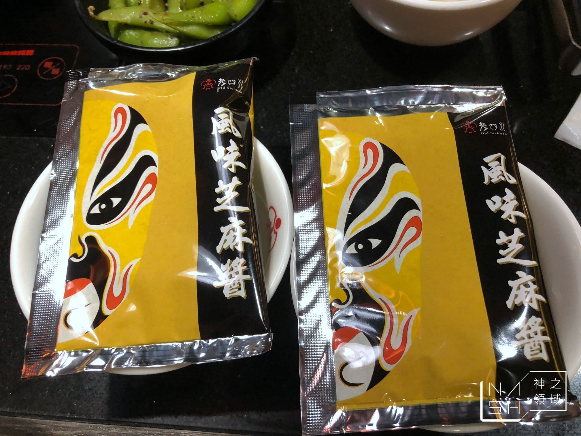 老四川麻辣鍋
