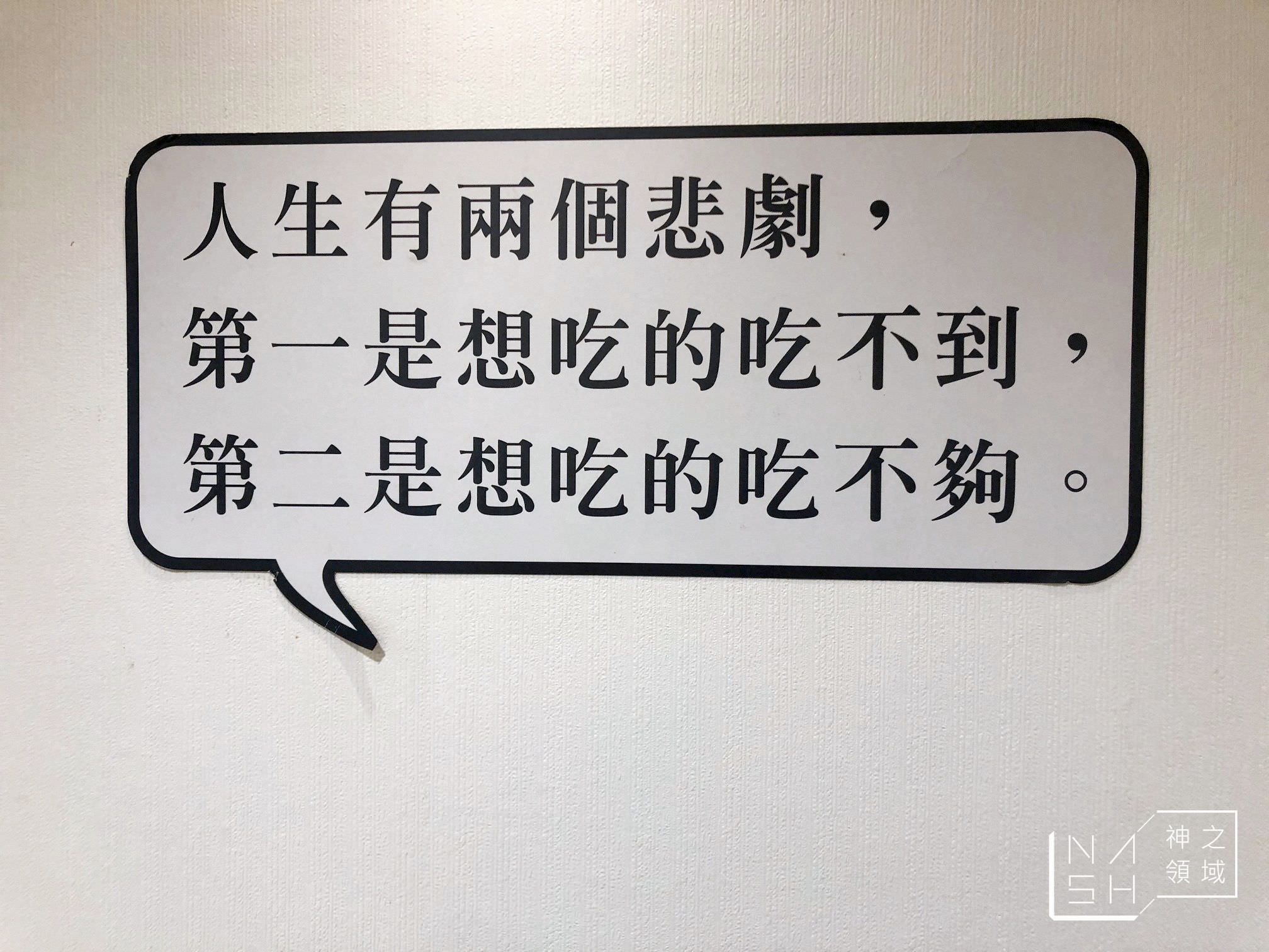 餃當家
