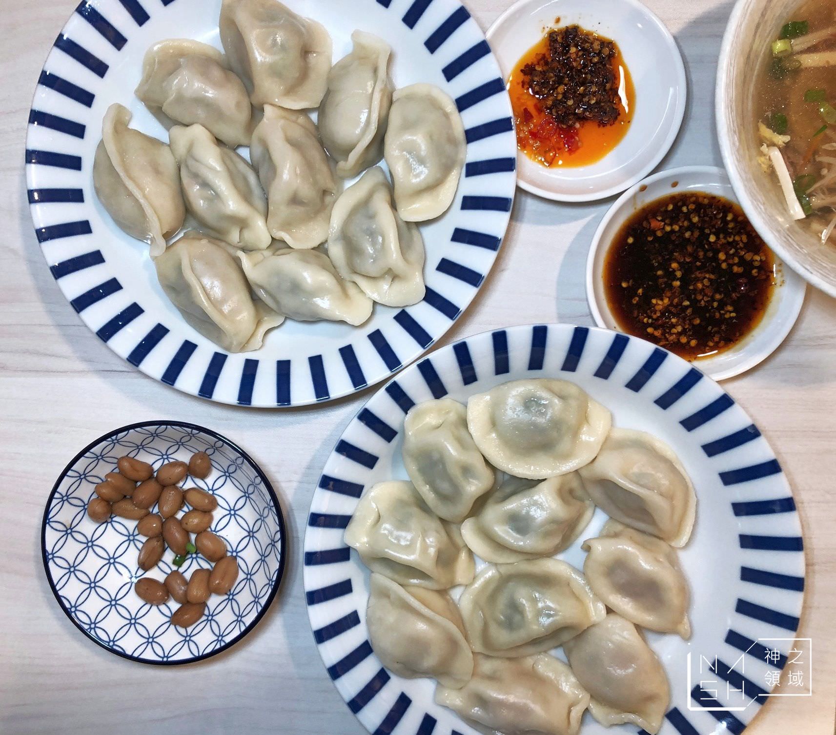 餃當家