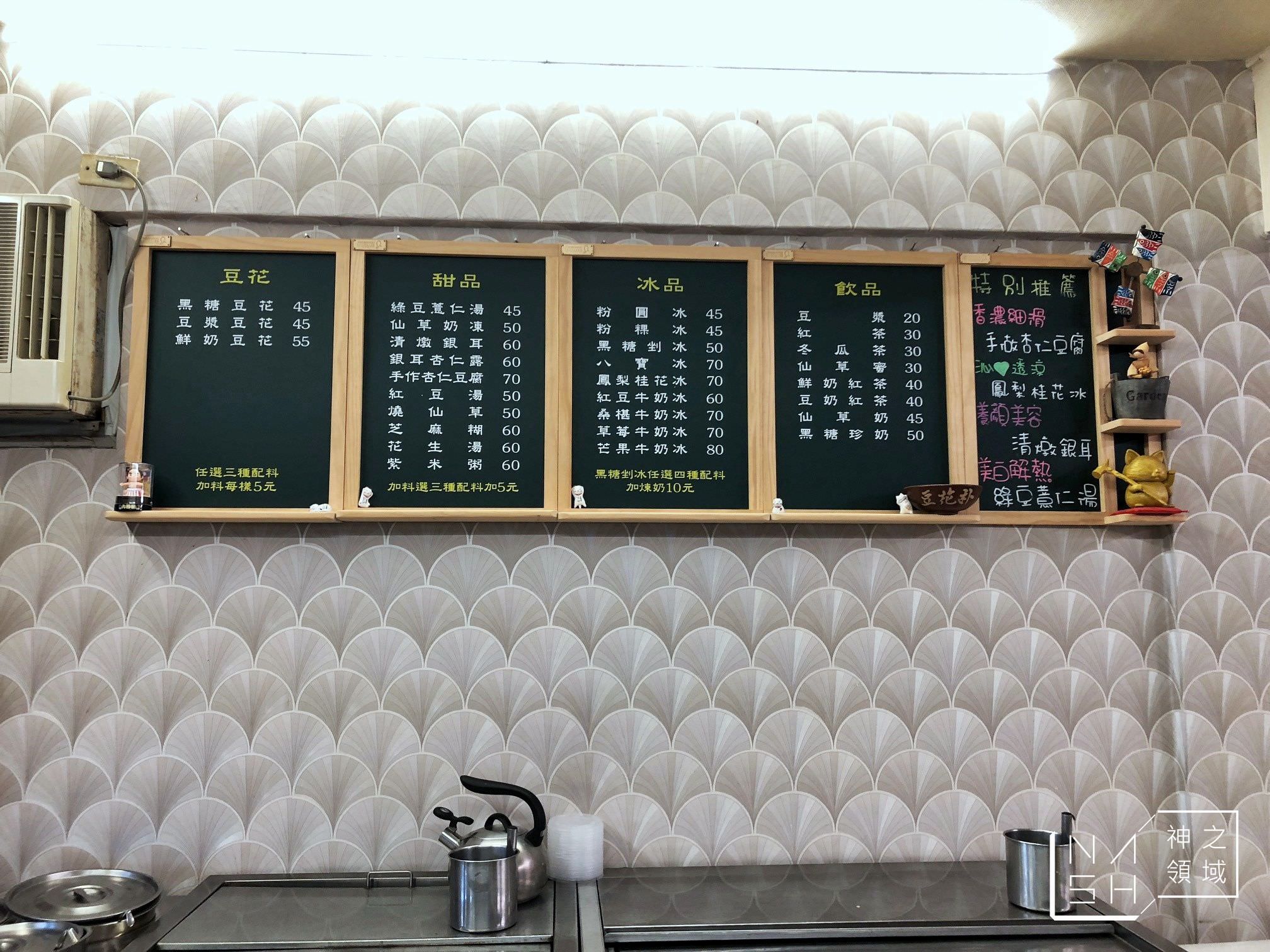 豐豆花