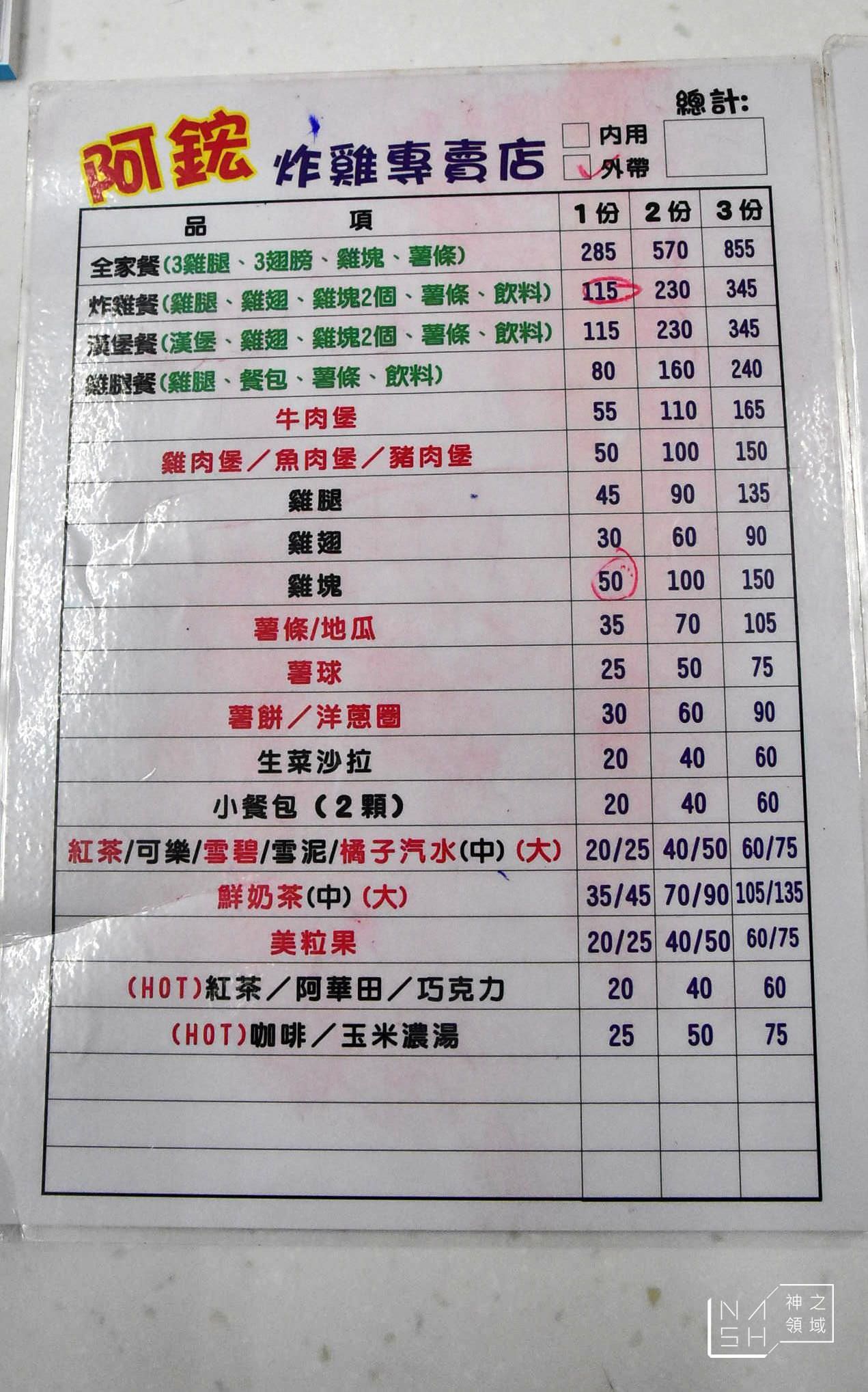 藍蜻蜓阿鋐