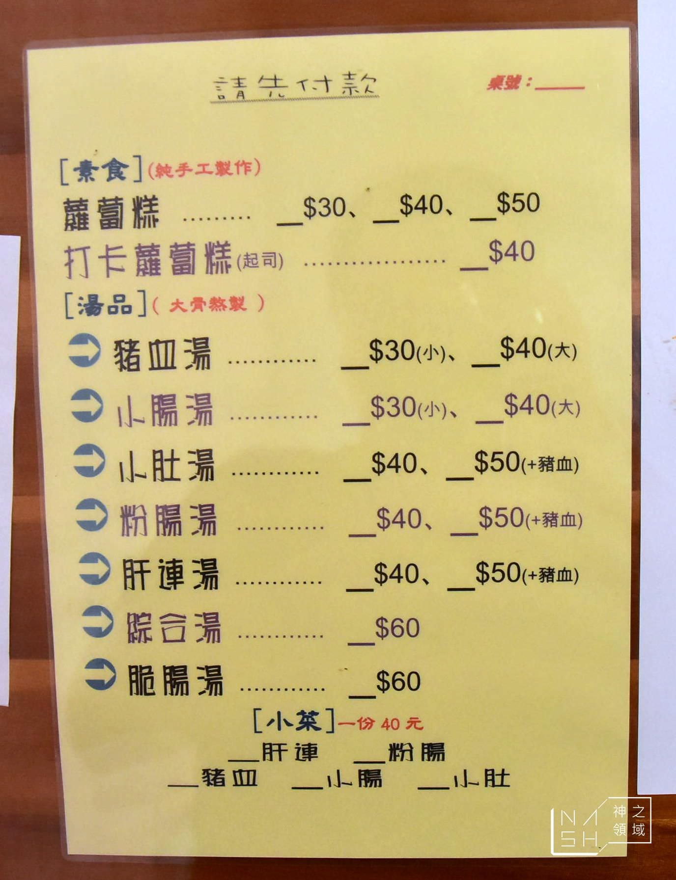 柯家早點