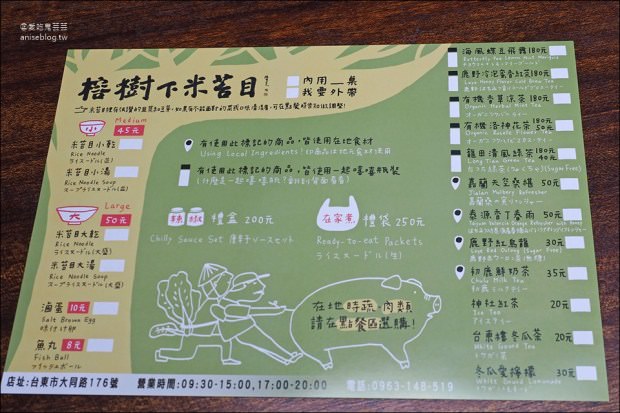 榕樹下米苔目