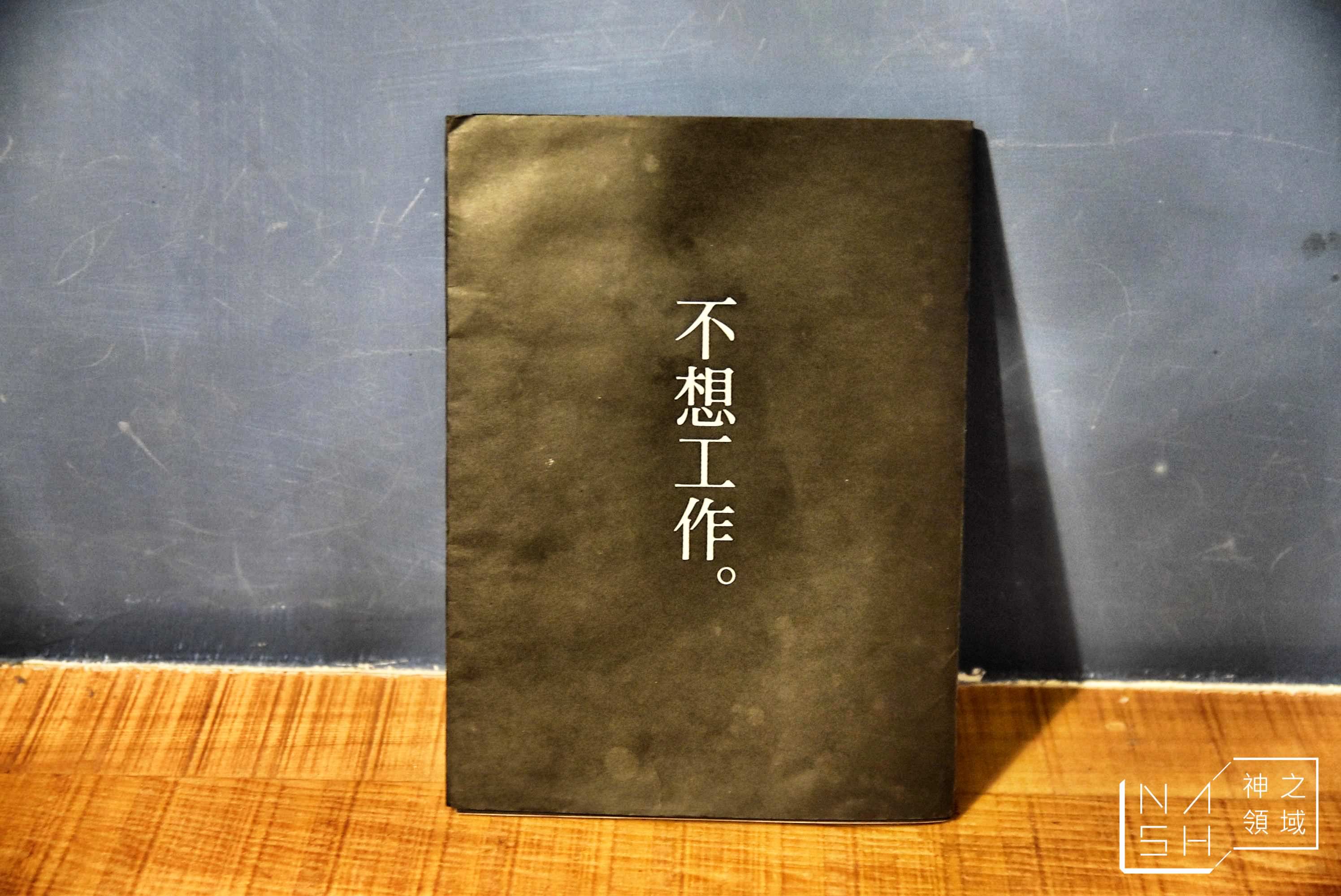 薄荷巴黎