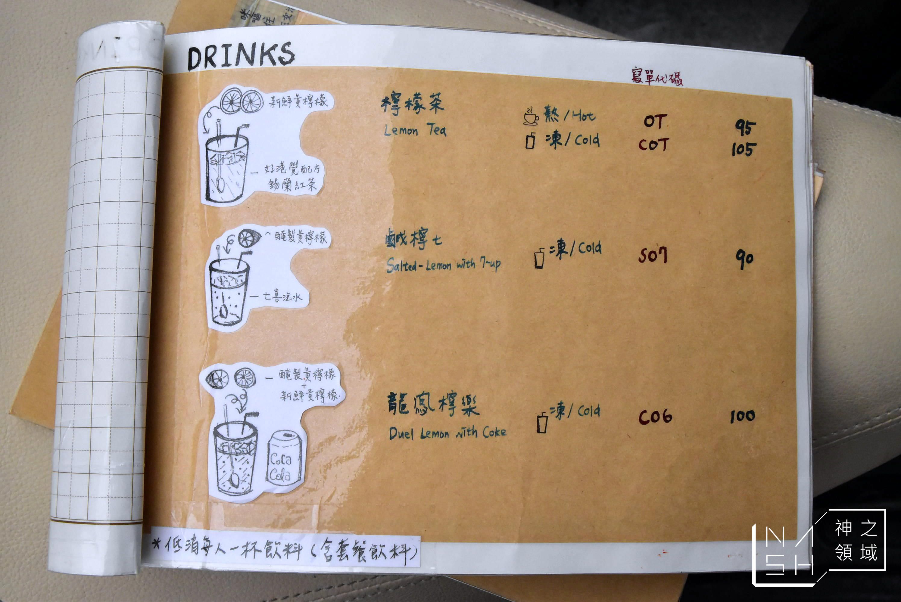 好港覺