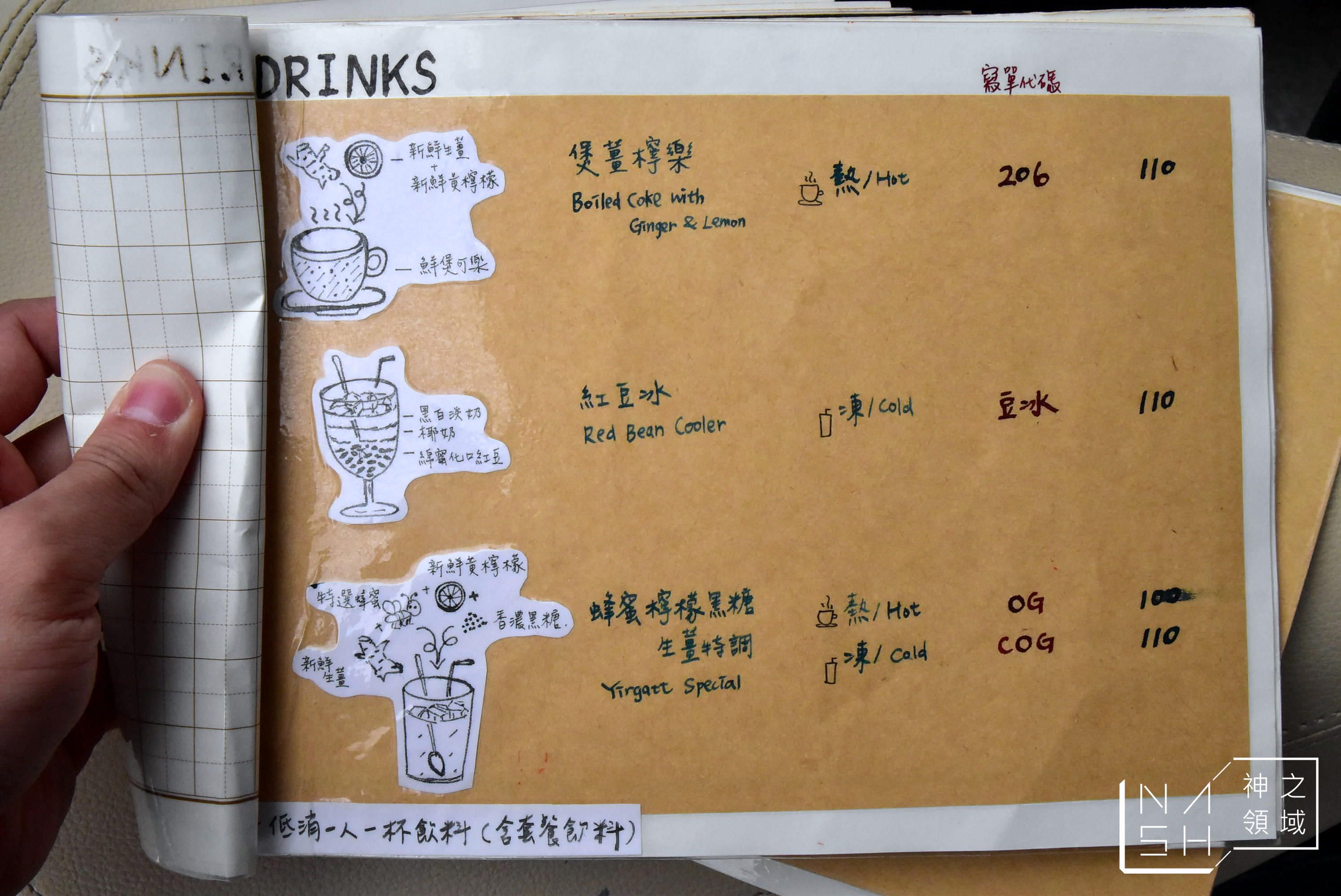 好港覺