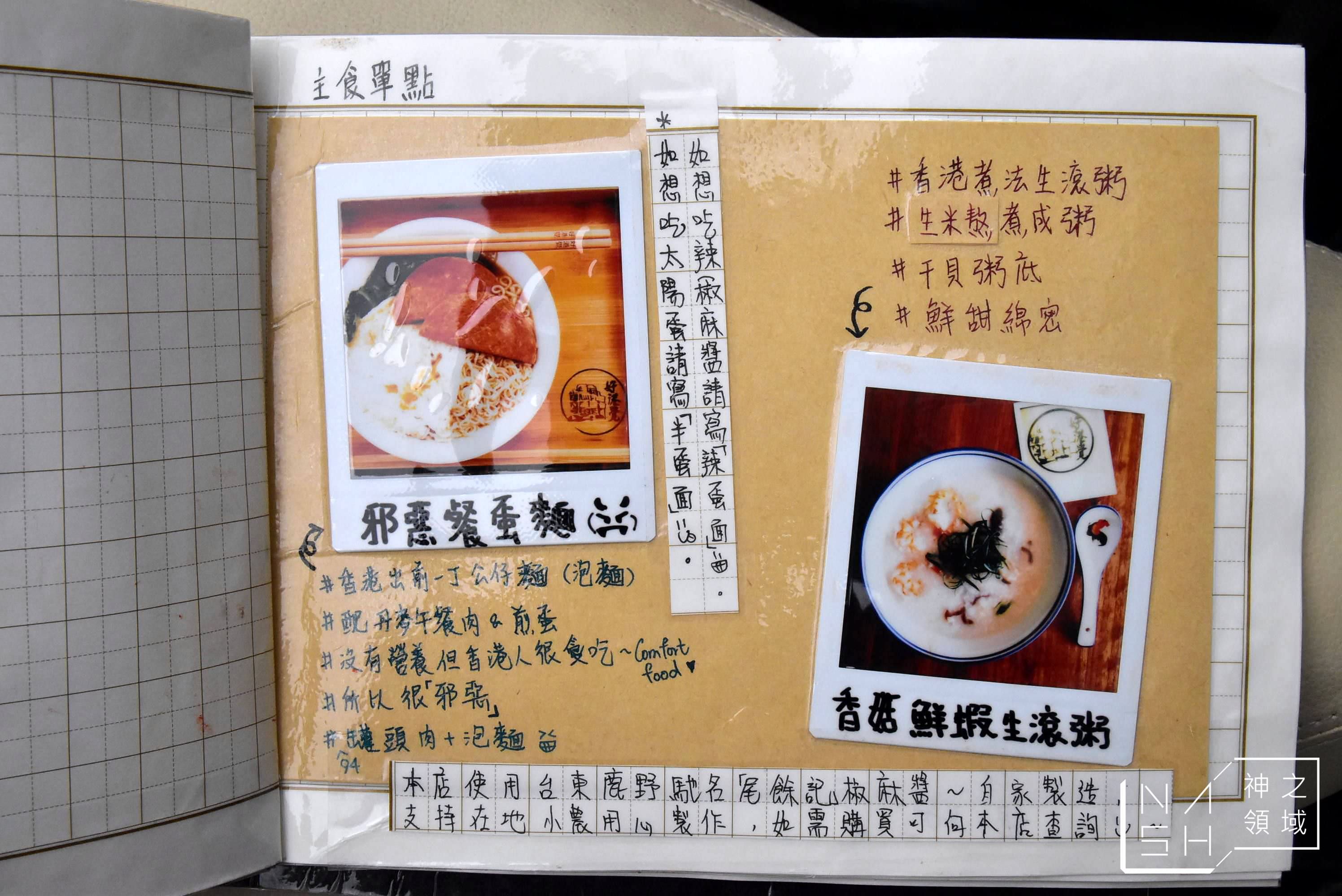 好港覺