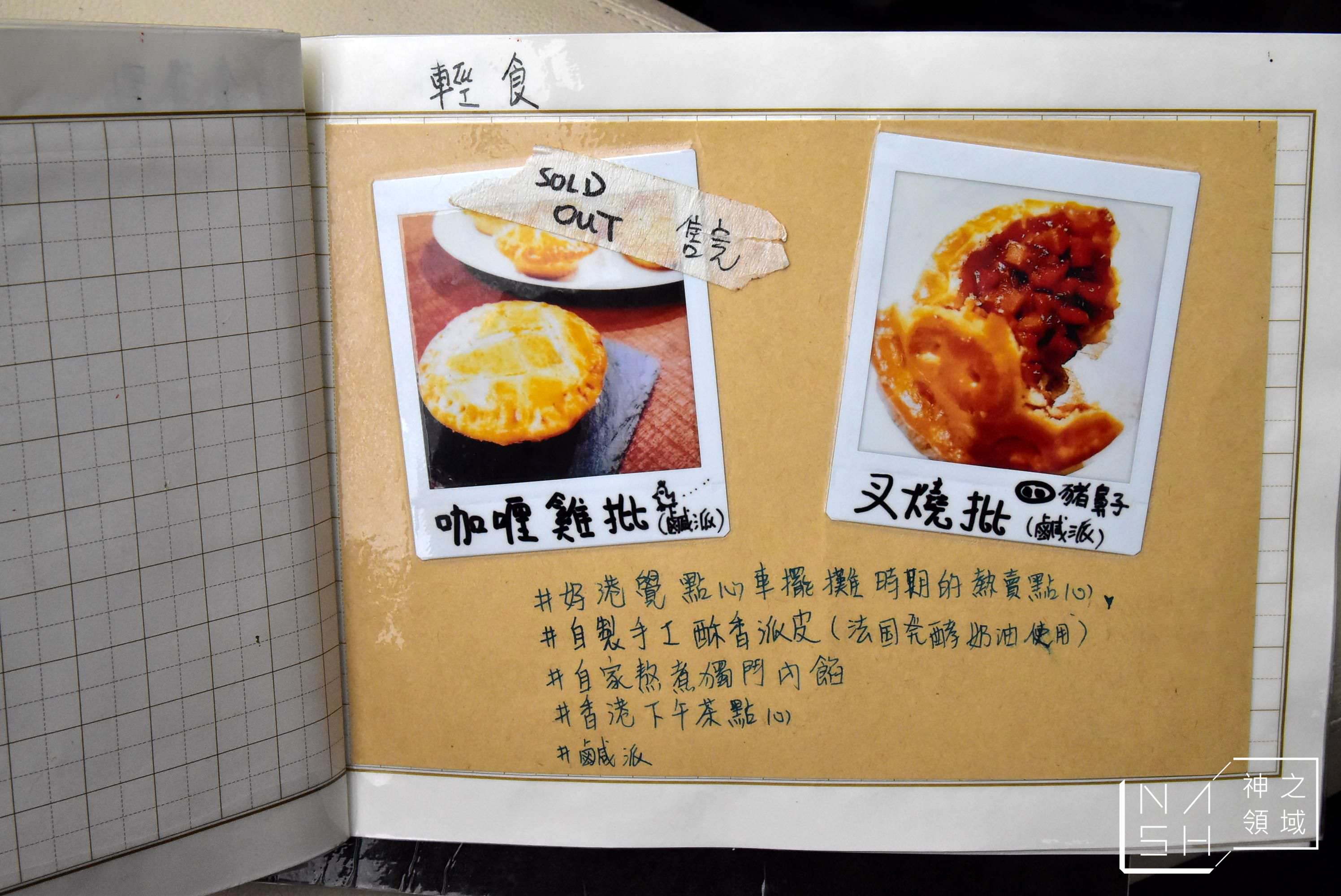 好港覺