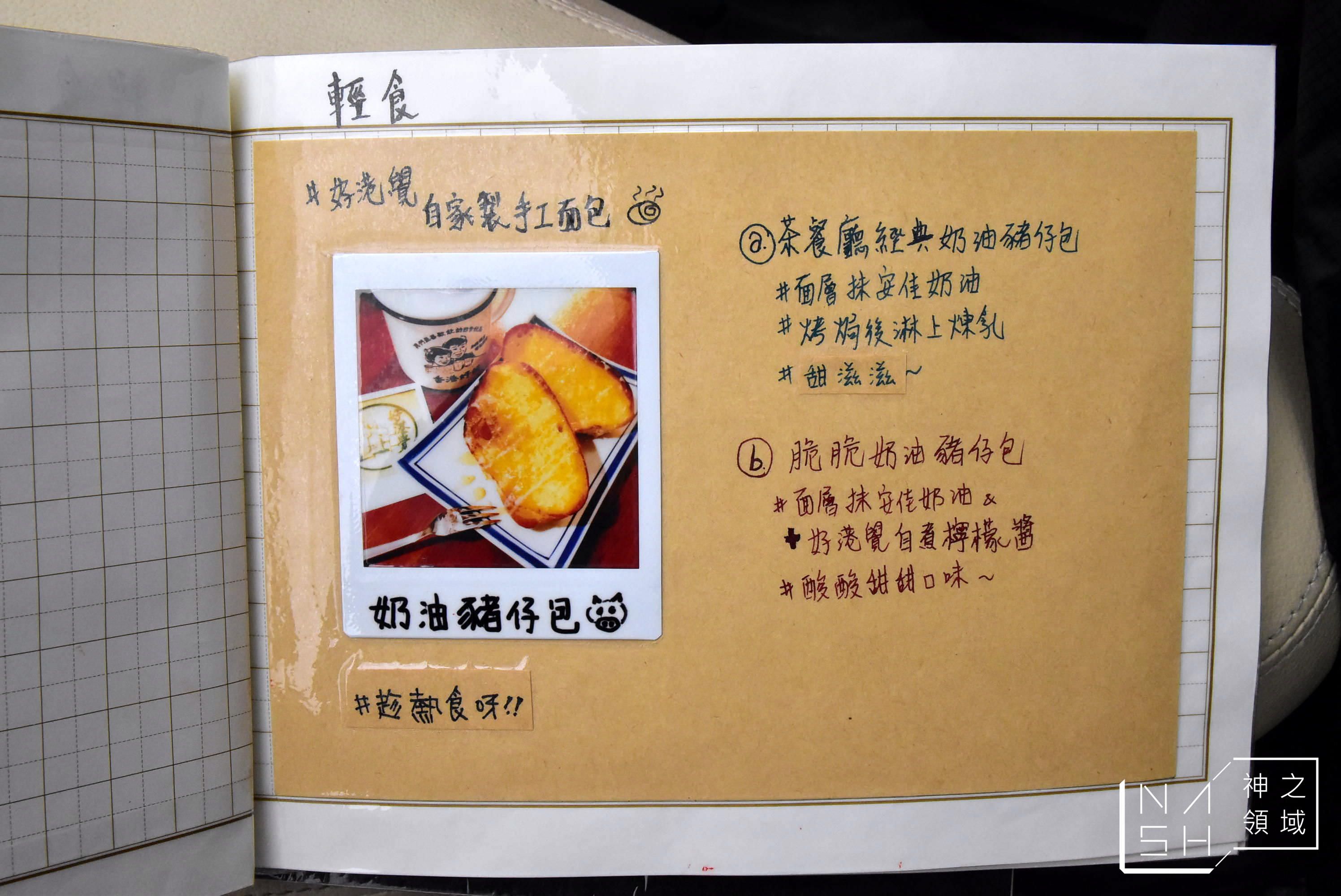 好港覺