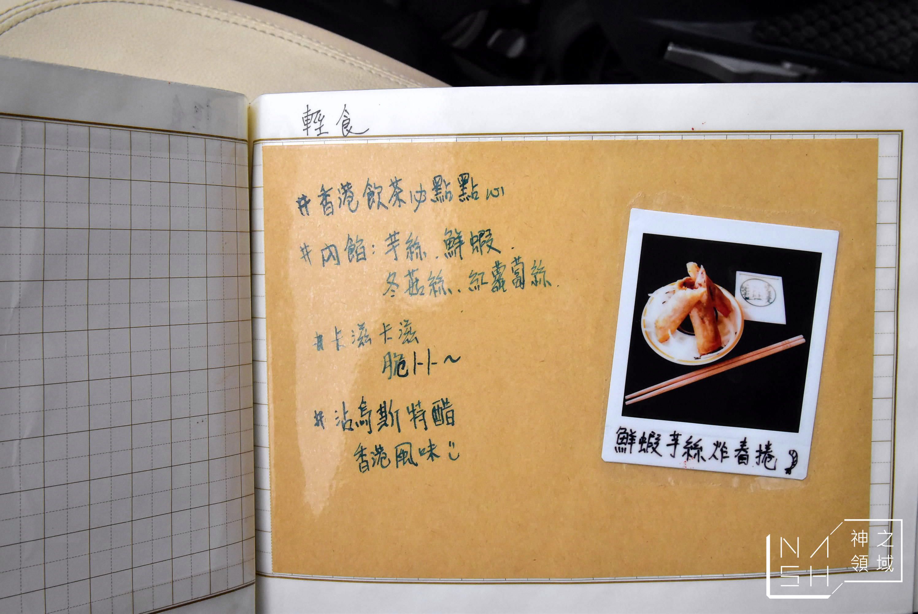 好港覺