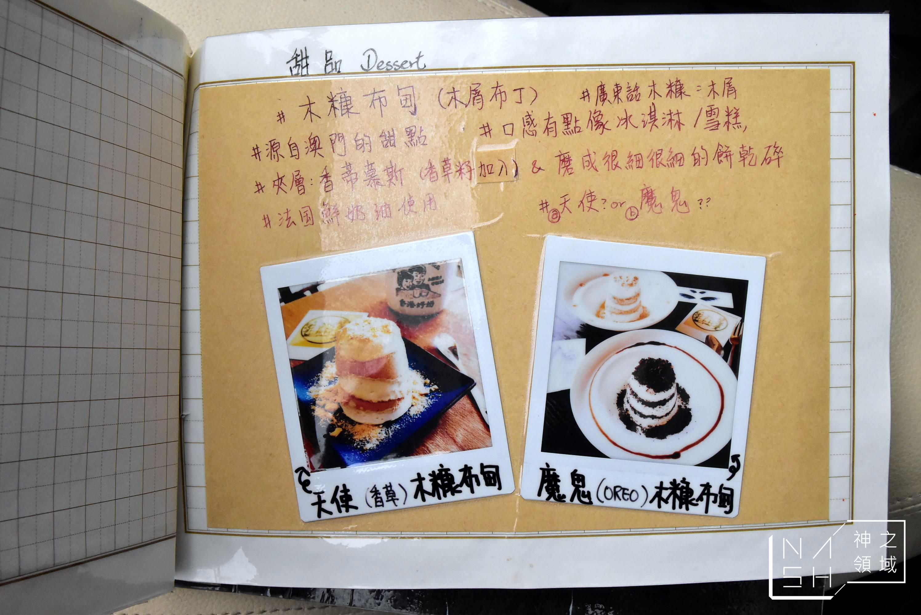 好港覺