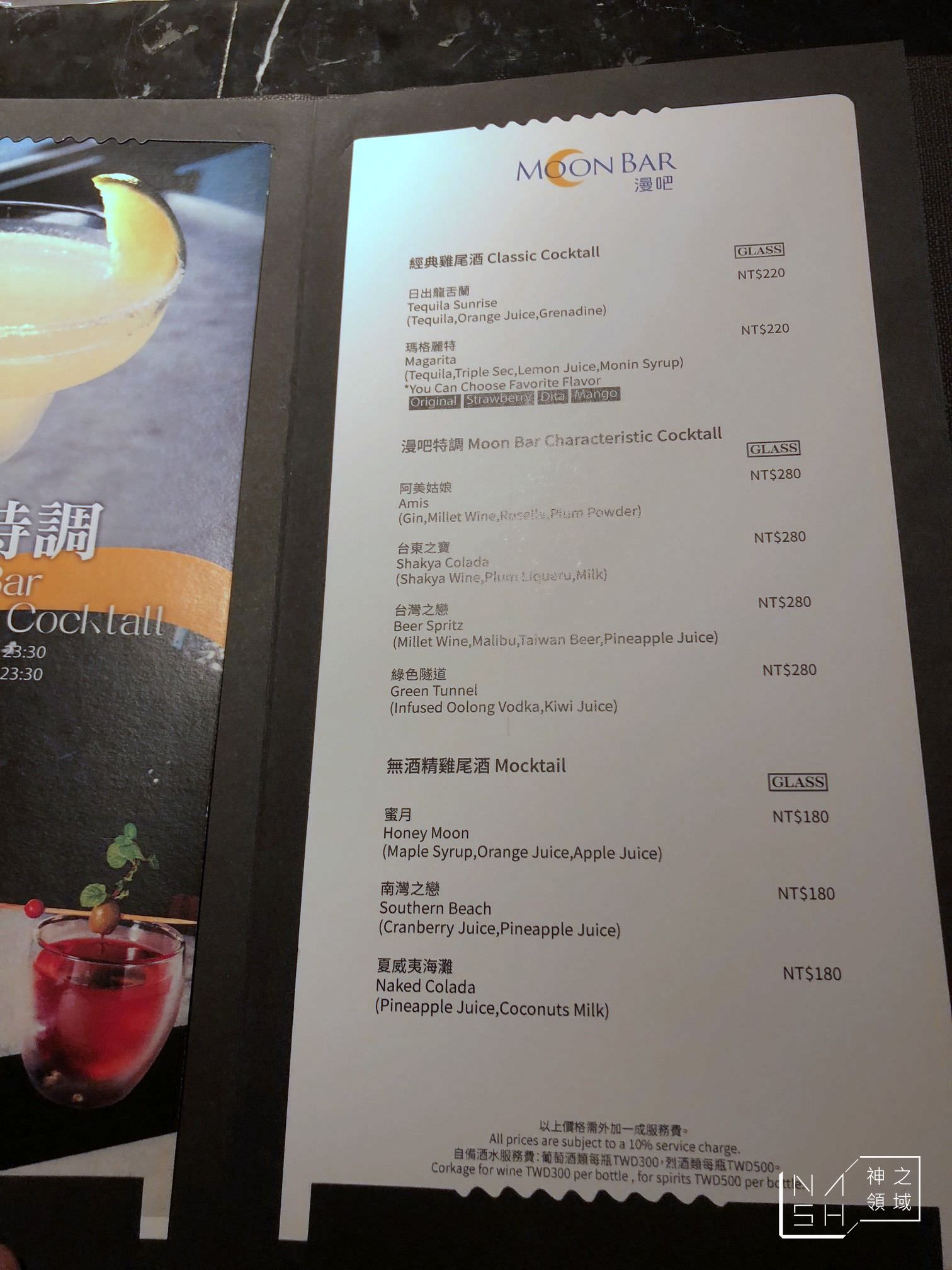 台東桂田喜來登酒店
