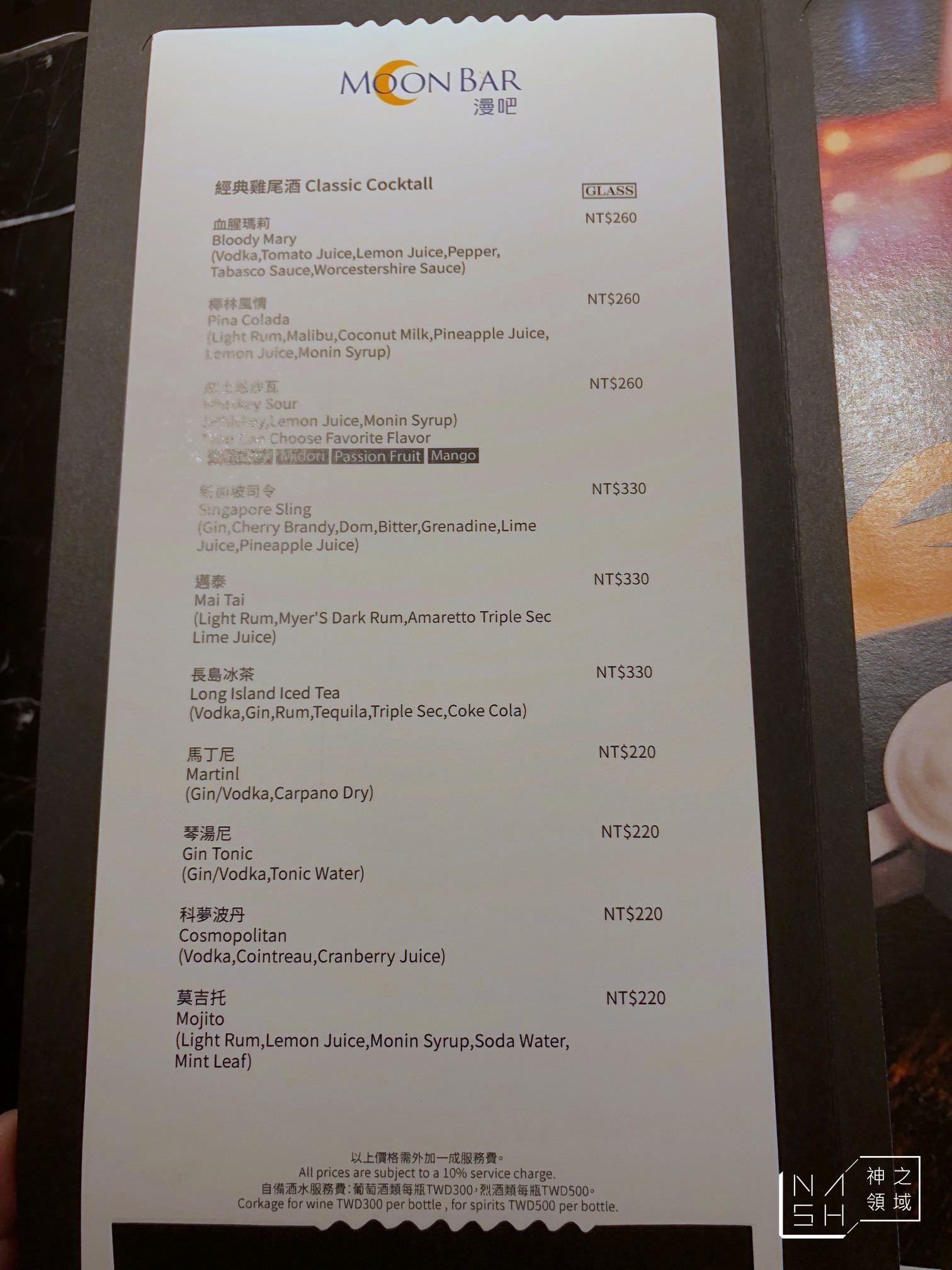 台東桂田喜來登酒店