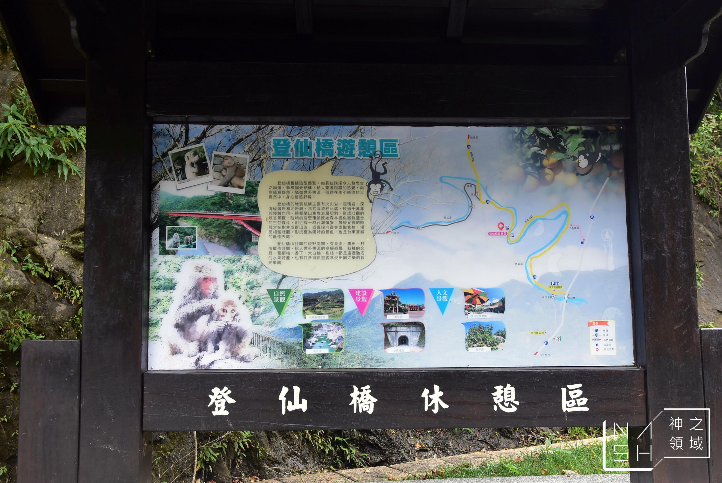 登仙橋