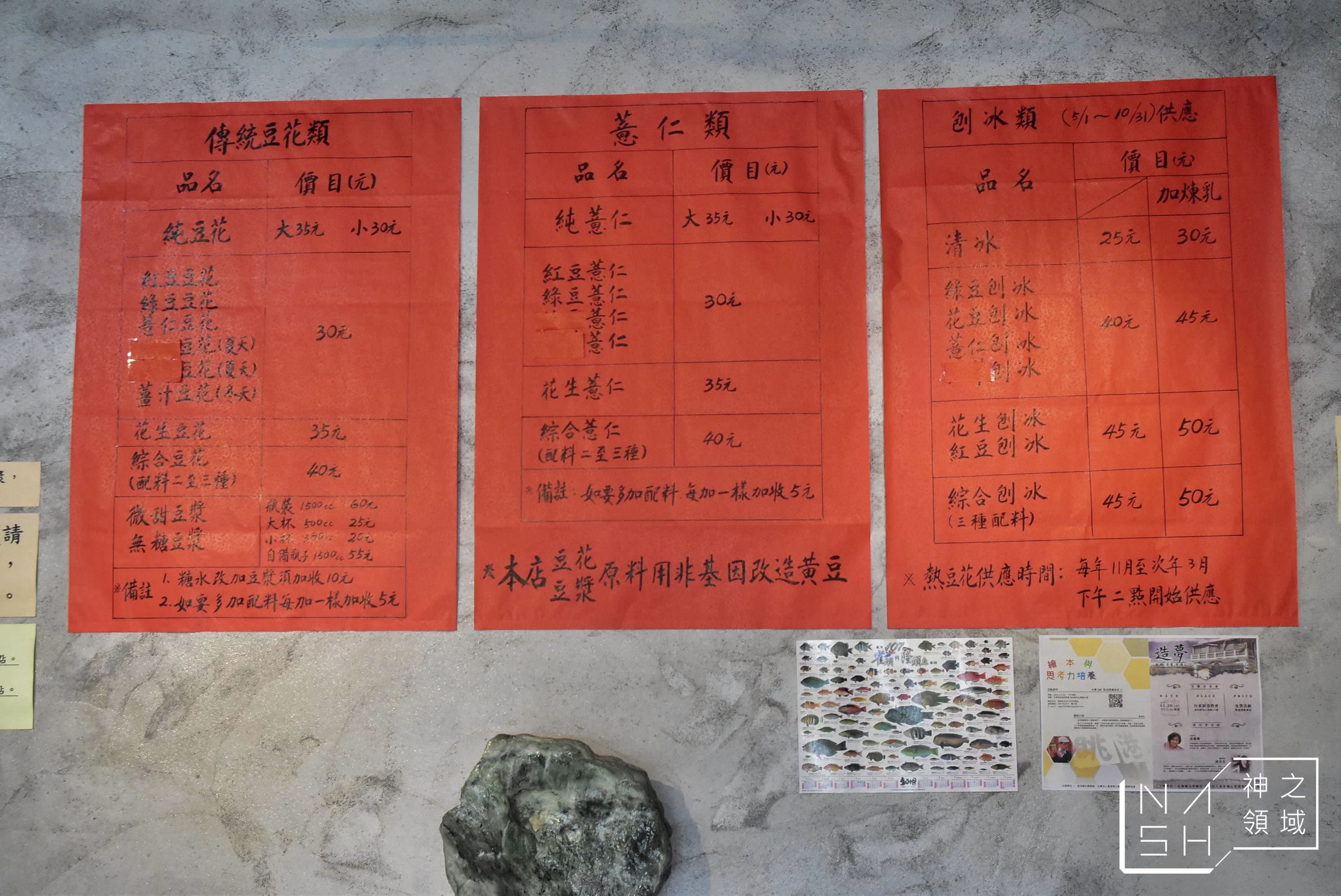 台東成功美食推薦