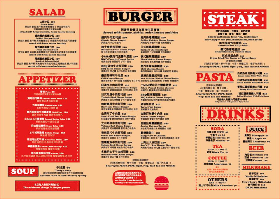 SAM'S BURGER