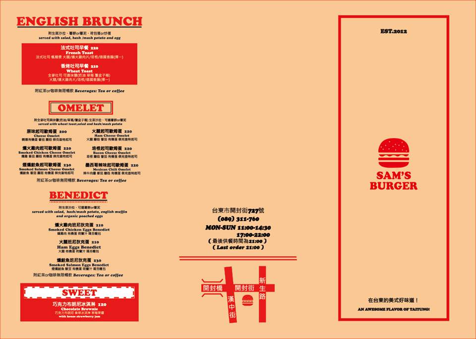 SAM'S BURGER